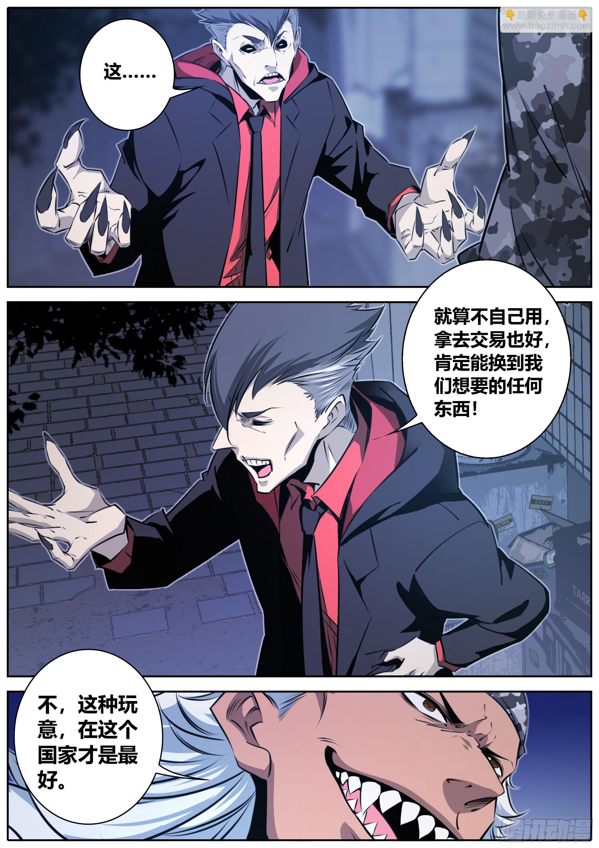 🍛秦侠 418.惊天情报 第10页