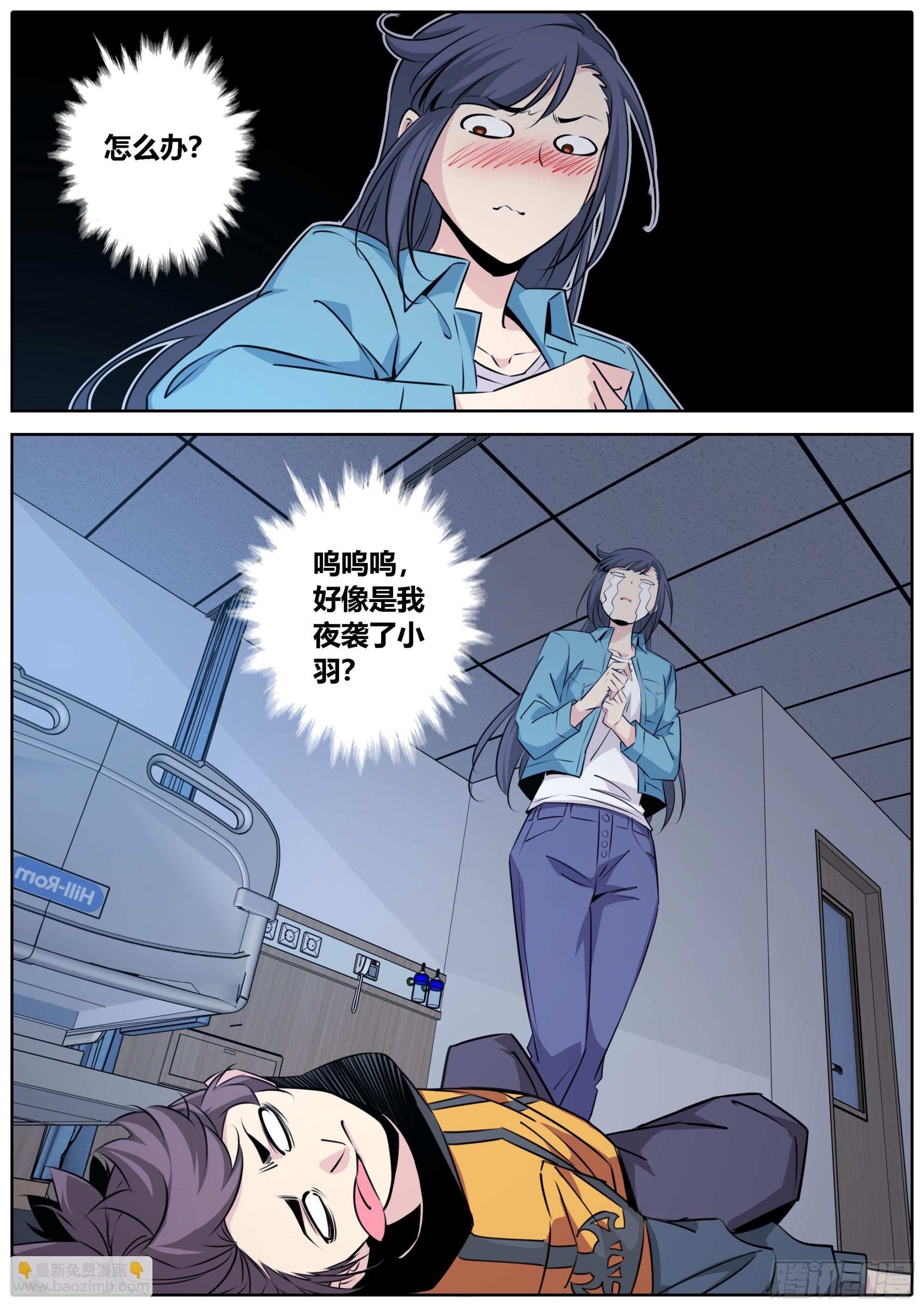 🍛秦侠 418.惊天情报 第2页