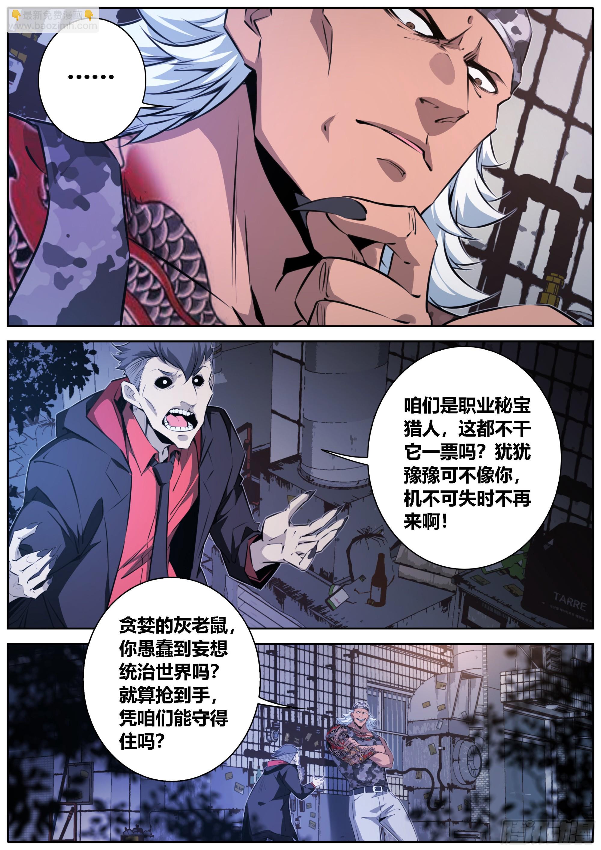 🍛秦侠 418.惊天情报 第9页
