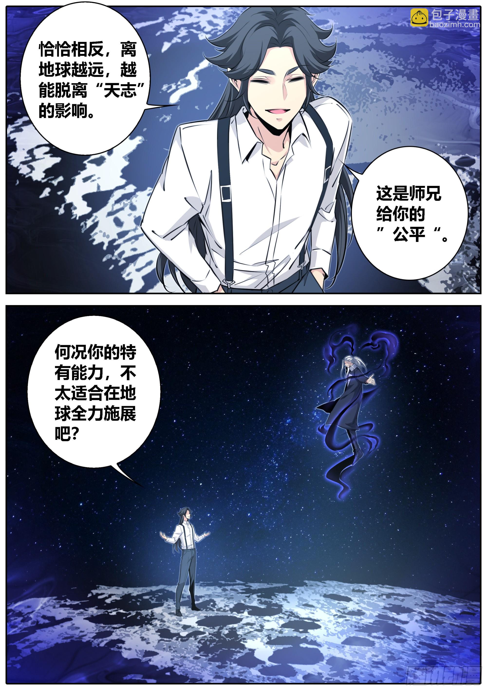 🍛秦侠 422.新战场 第11页