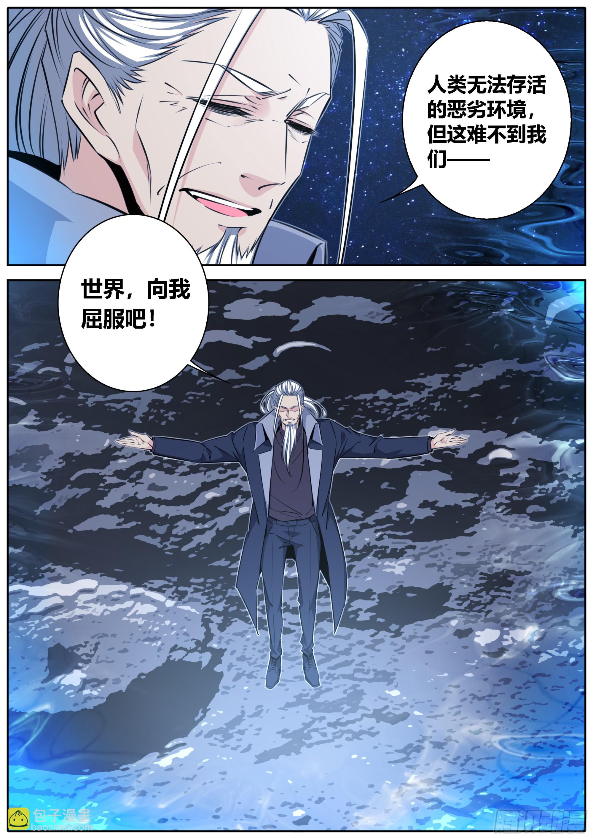 🍛秦侠 422.新战场 第6页