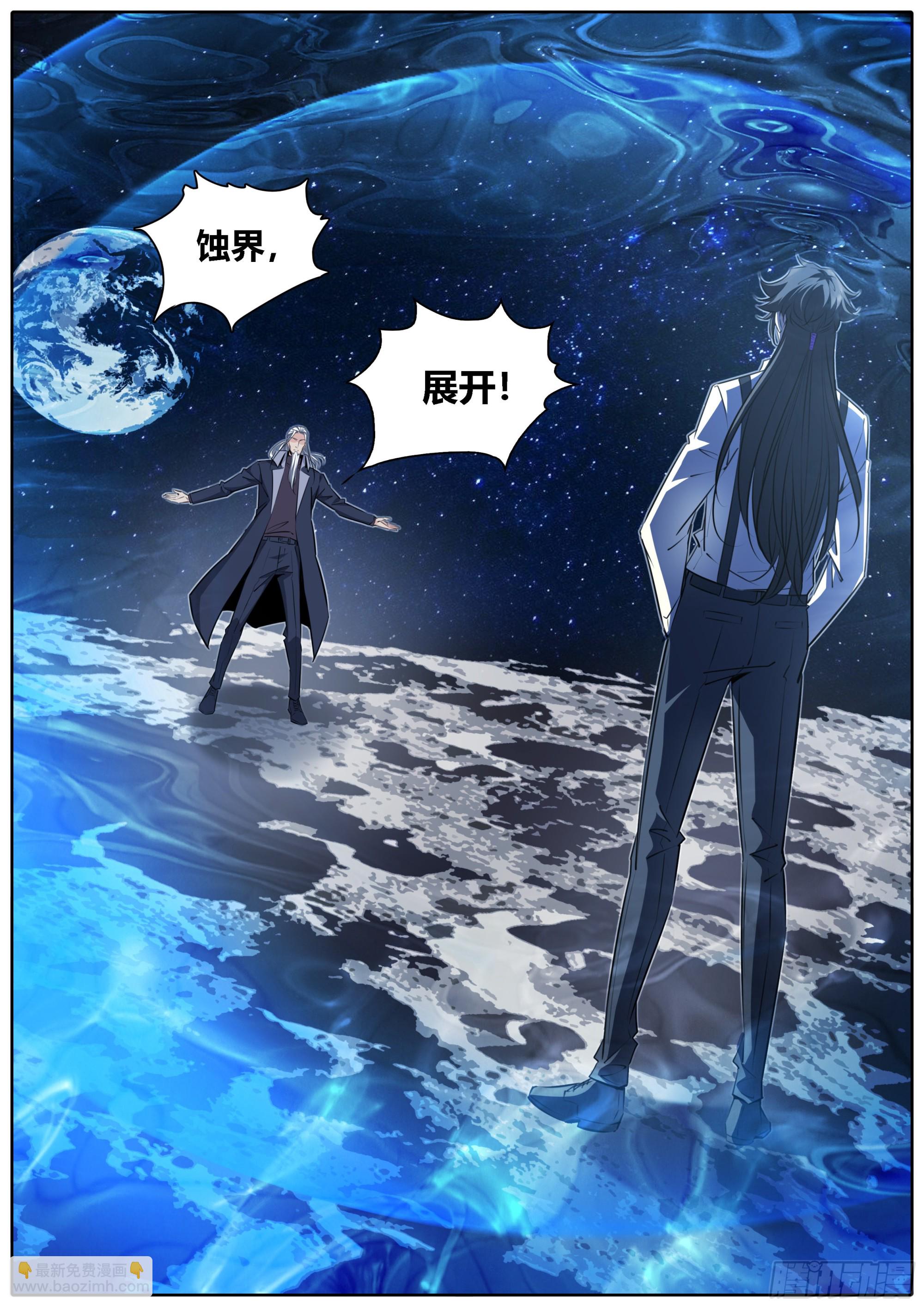 🍛秦侠 422.新战场 第7页