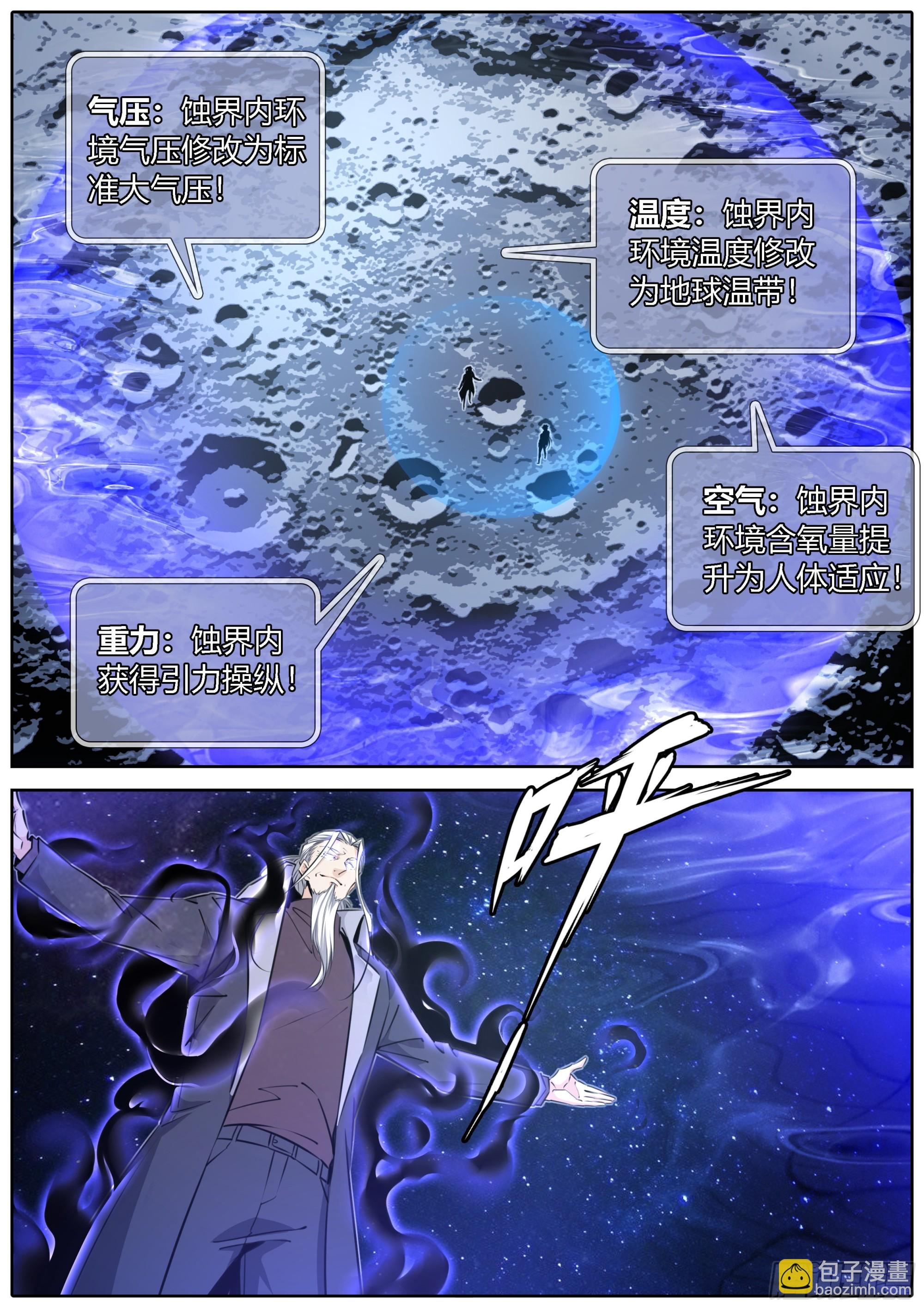 🍛秦侠 422.新战场 第8页