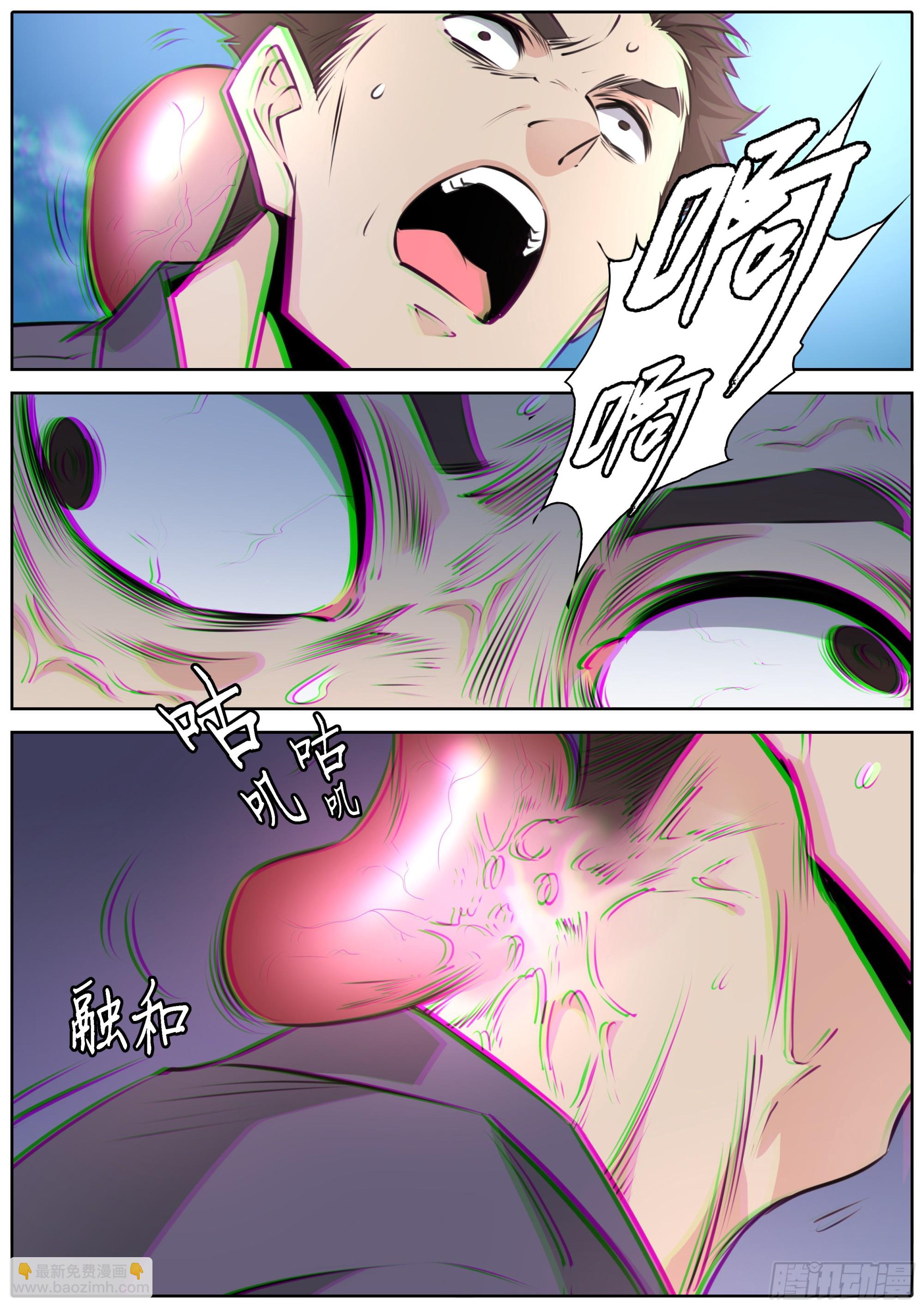 🍛秦侠 424.异形灾害 第2页