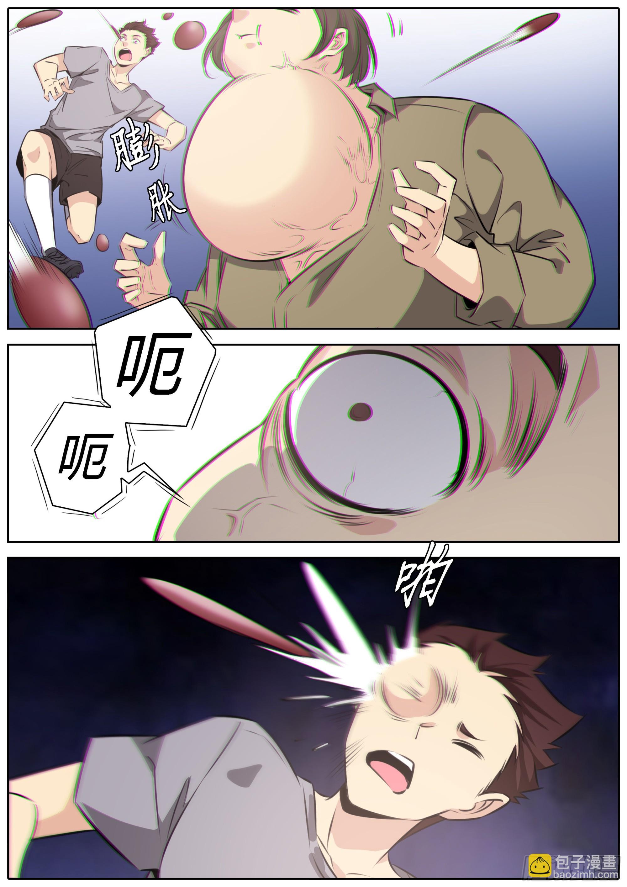 🍛秦侠 424.异形灾害 第7页