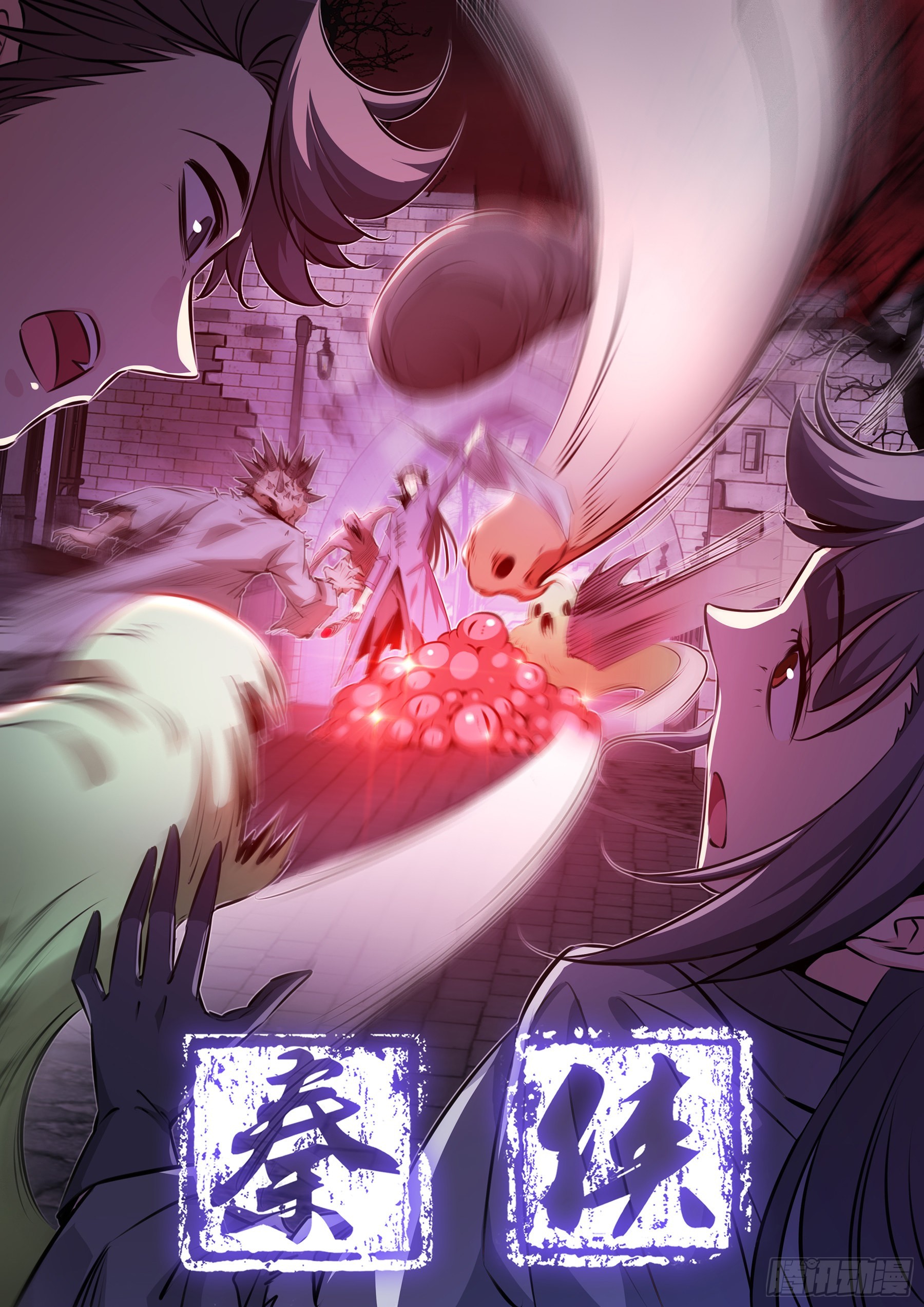 🍛秦侠 428.破梦 第1页