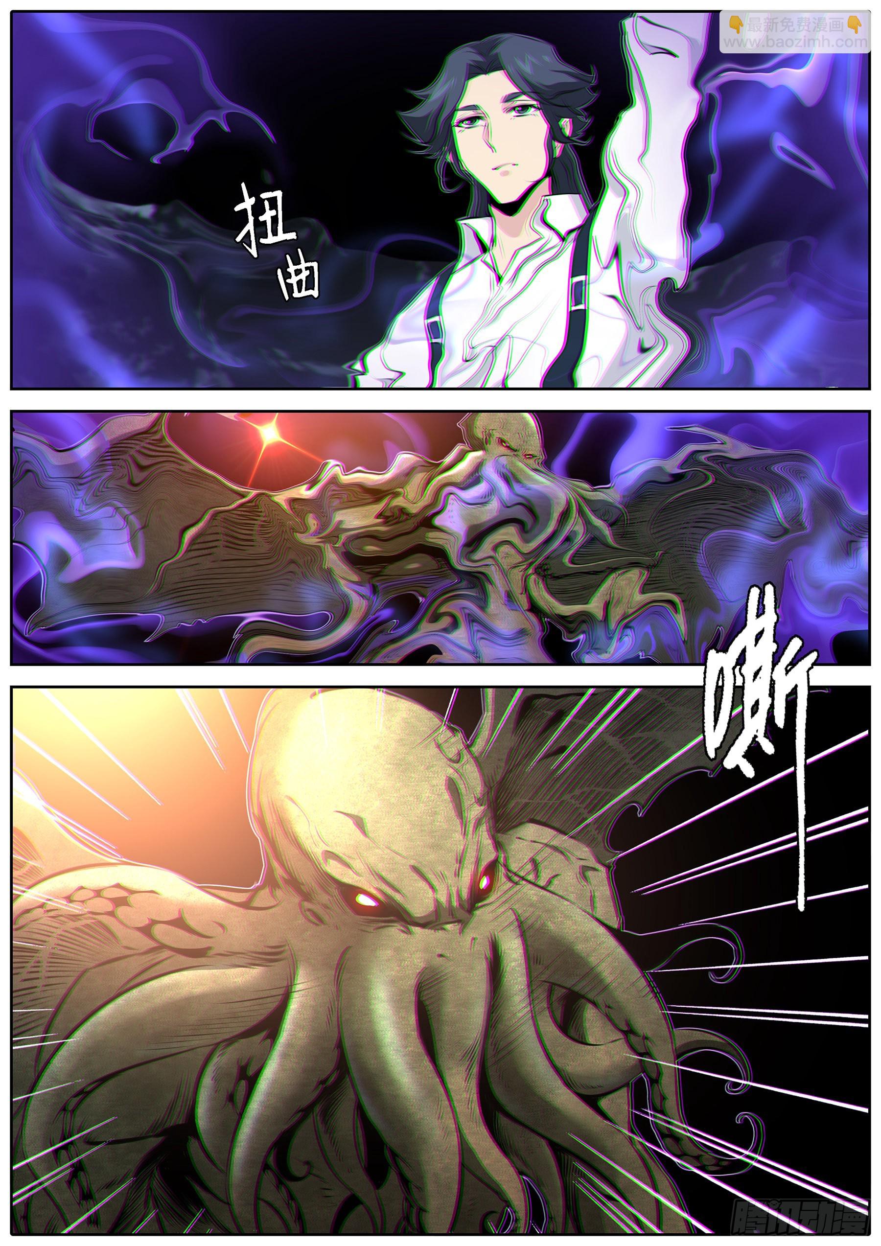 🍛秦侠 428.破梦 第3页