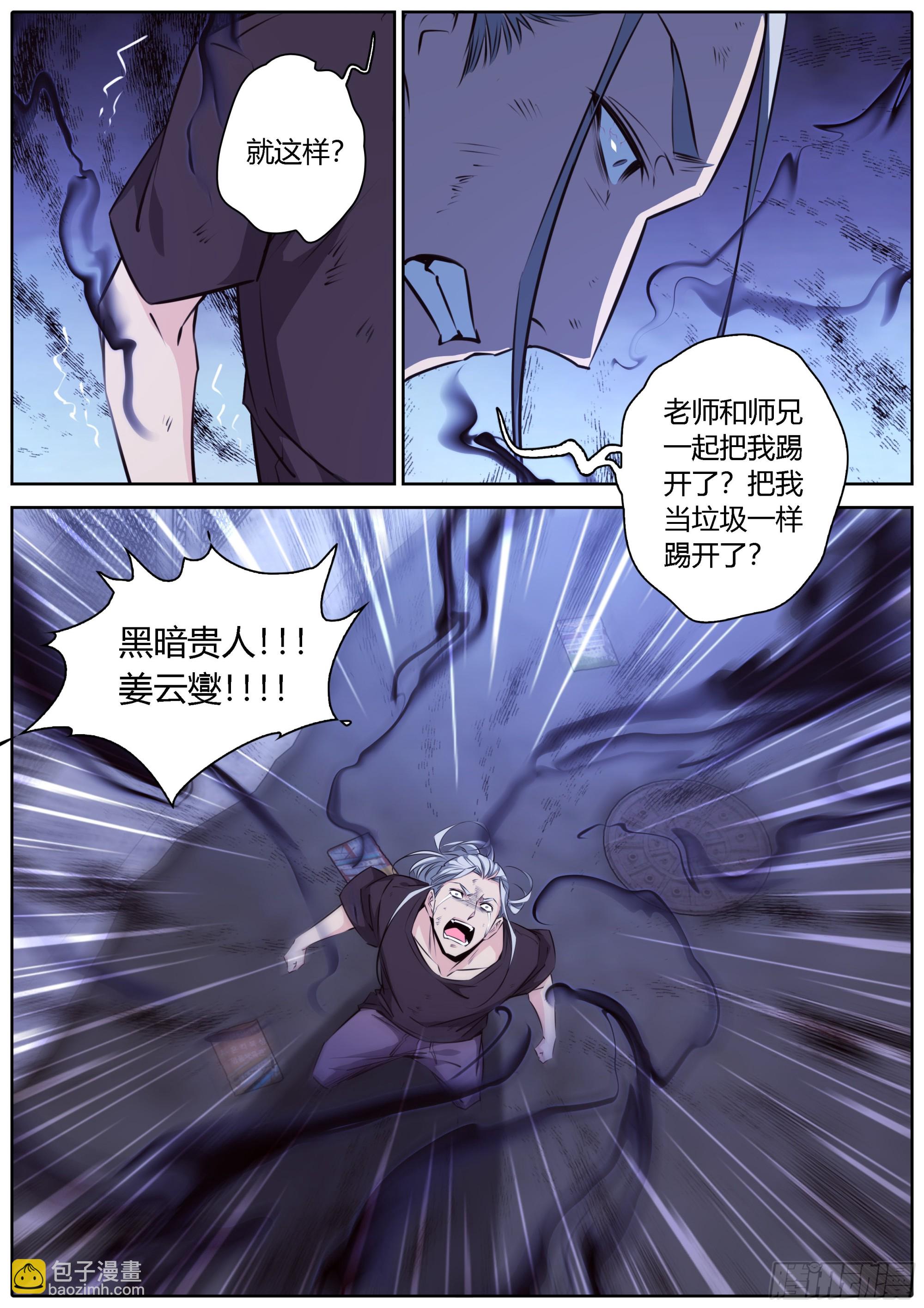 🍛秦侠 430.抛弃 第11页