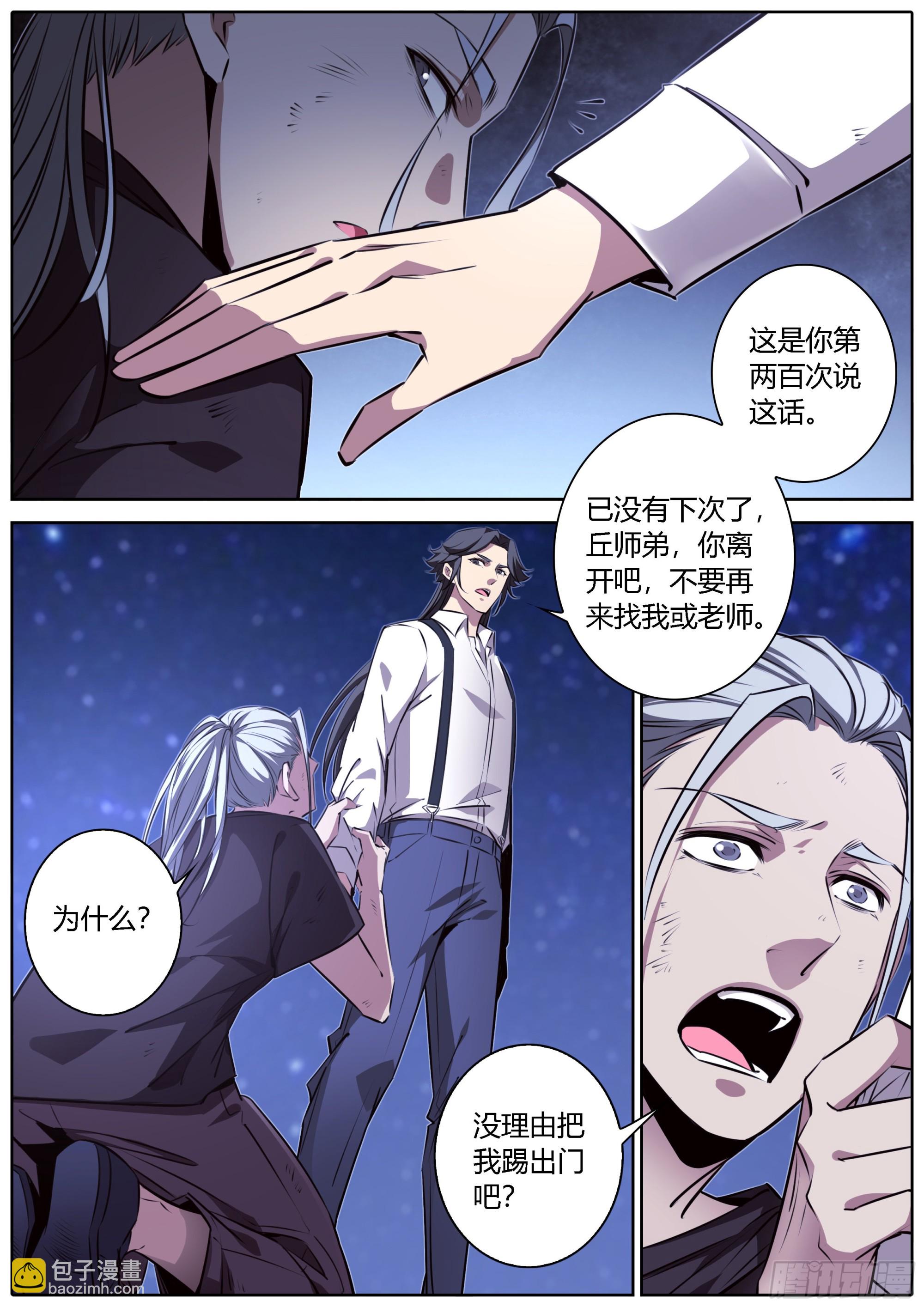 🍛秦侠 430.抛弃 第4页