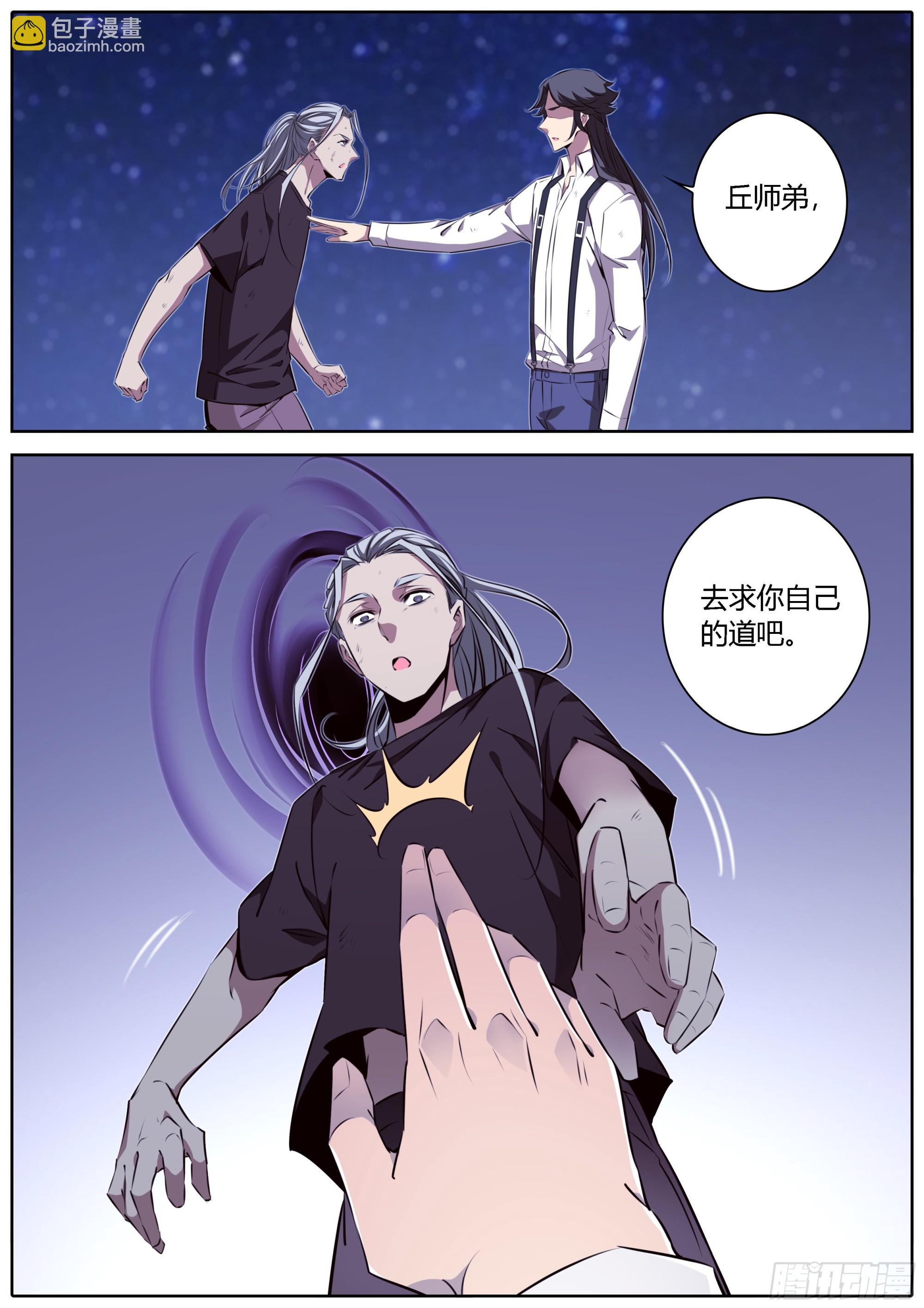 🍛秦侠 430.抛弃 第6页