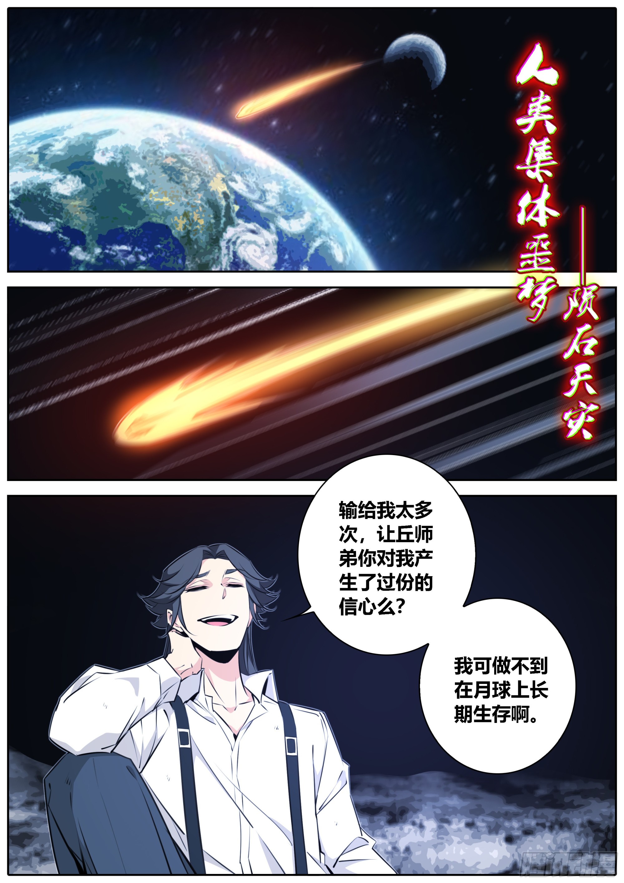 🍛秦侠 432.后手？ 第1页