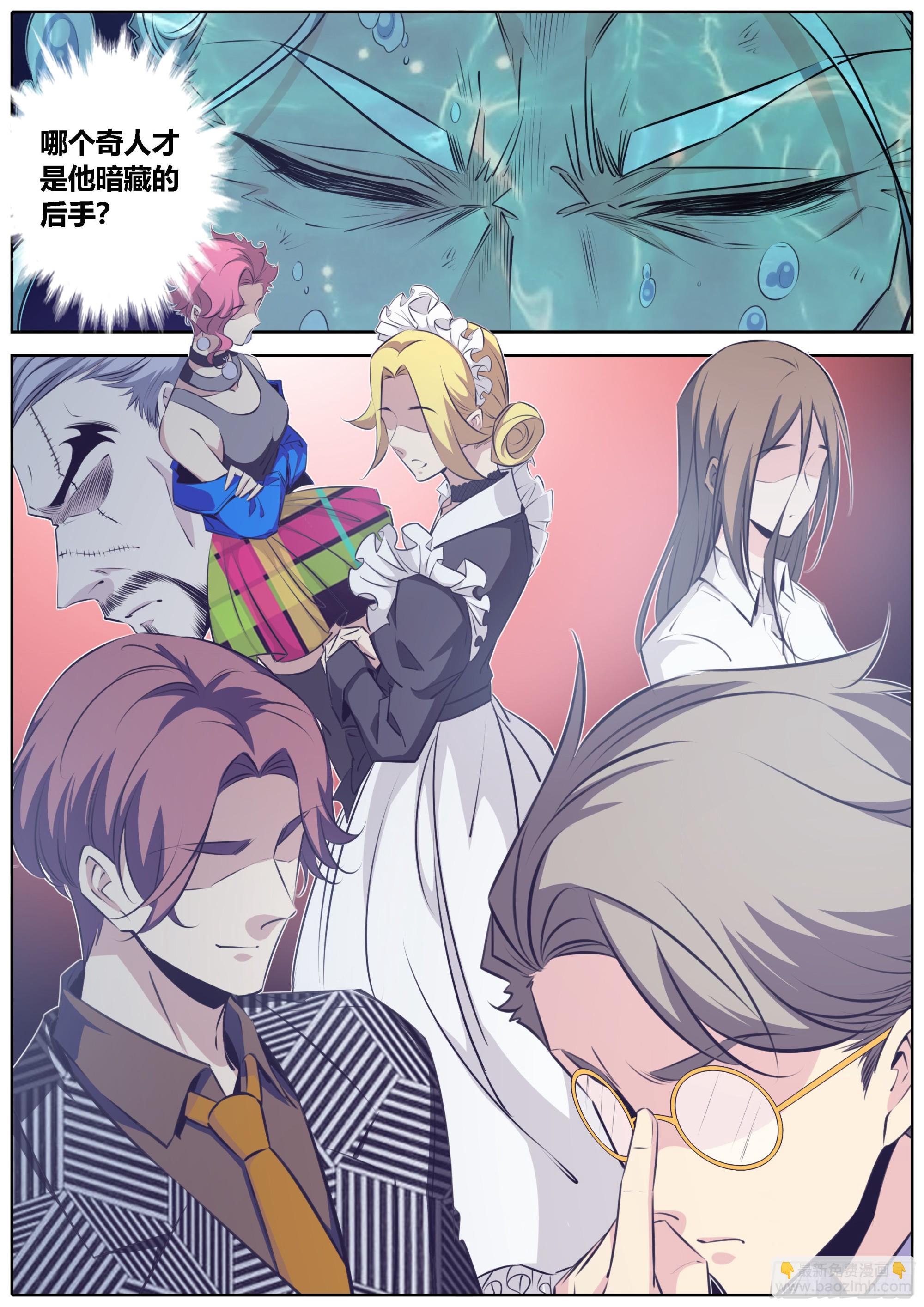 🍛秦侠 432.后手？ 第10页