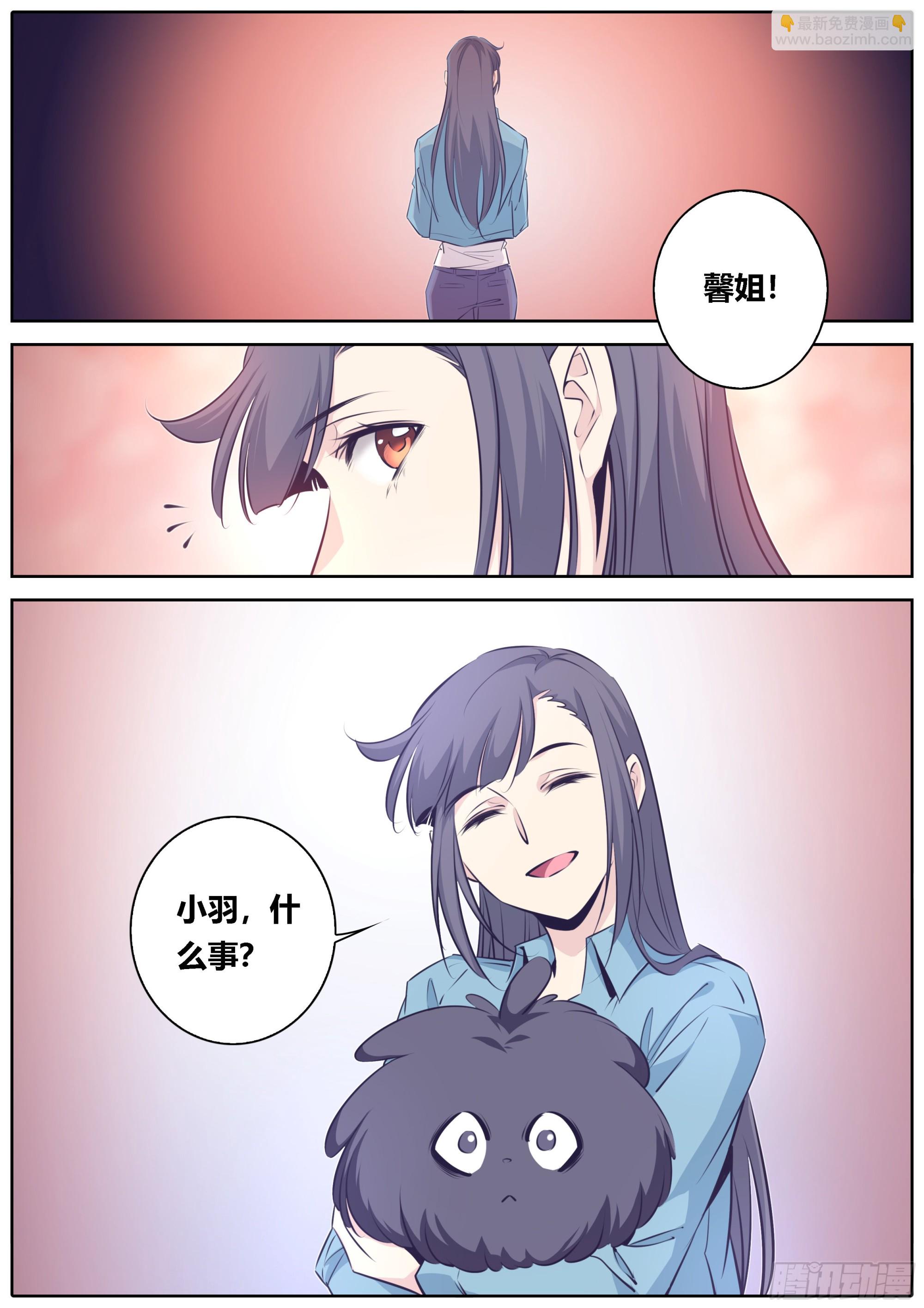 🍛秦侠 432.后手？ 第11页