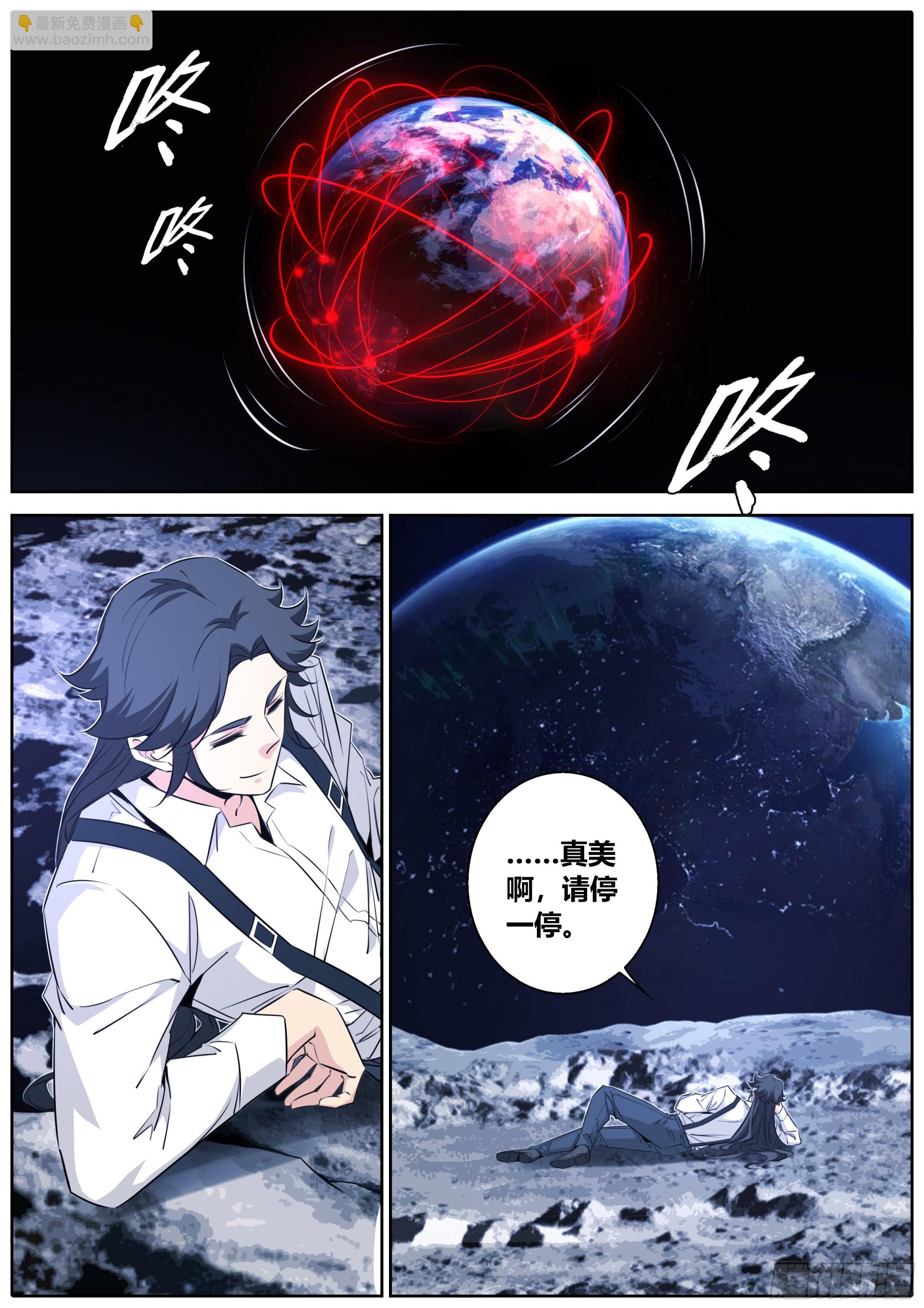 🍛秦侠 432.后手？ 第4页