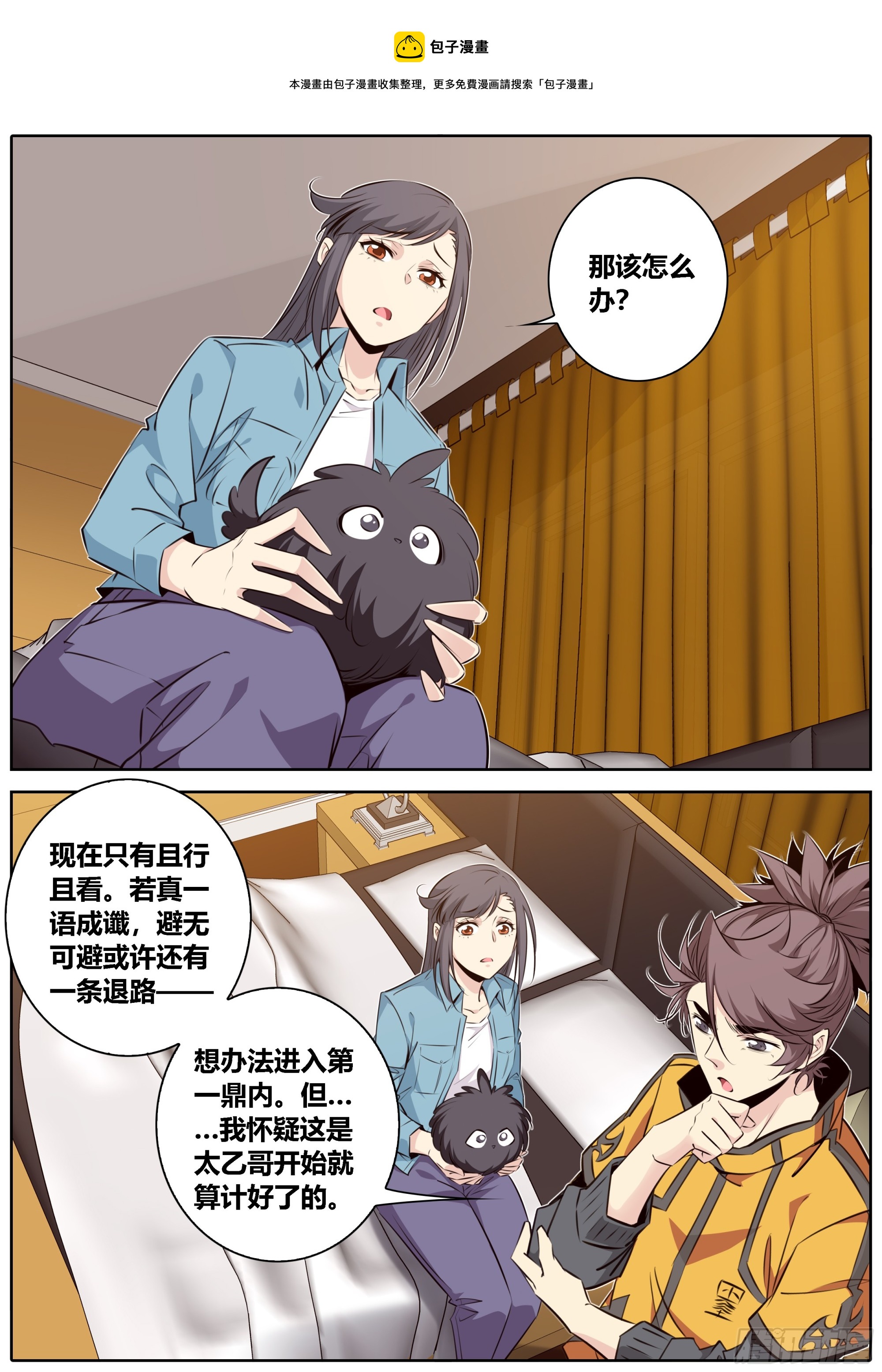 🍛秦侠 434.契合失败 第1页
