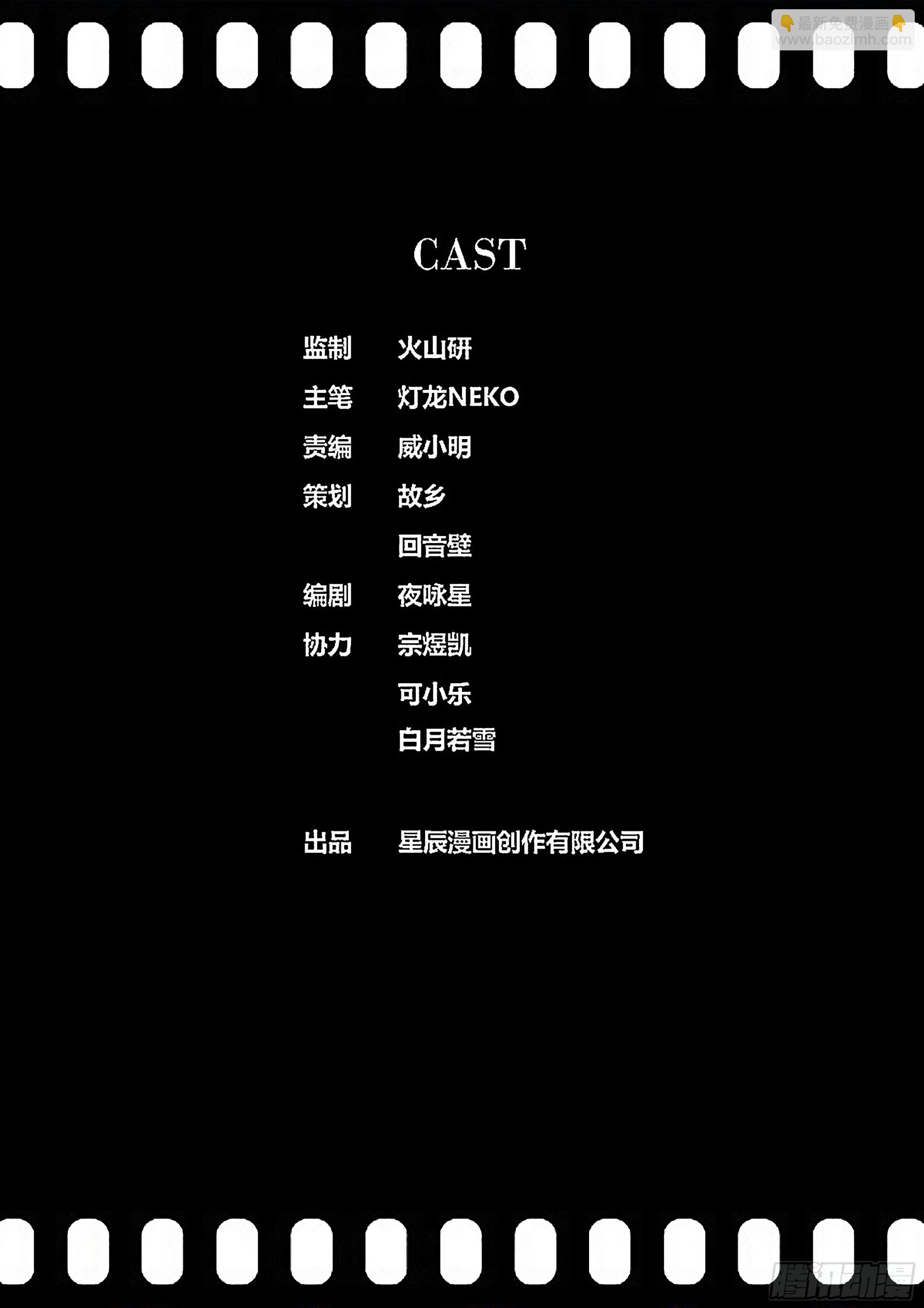 🍛秦侠 436.空难 第11页