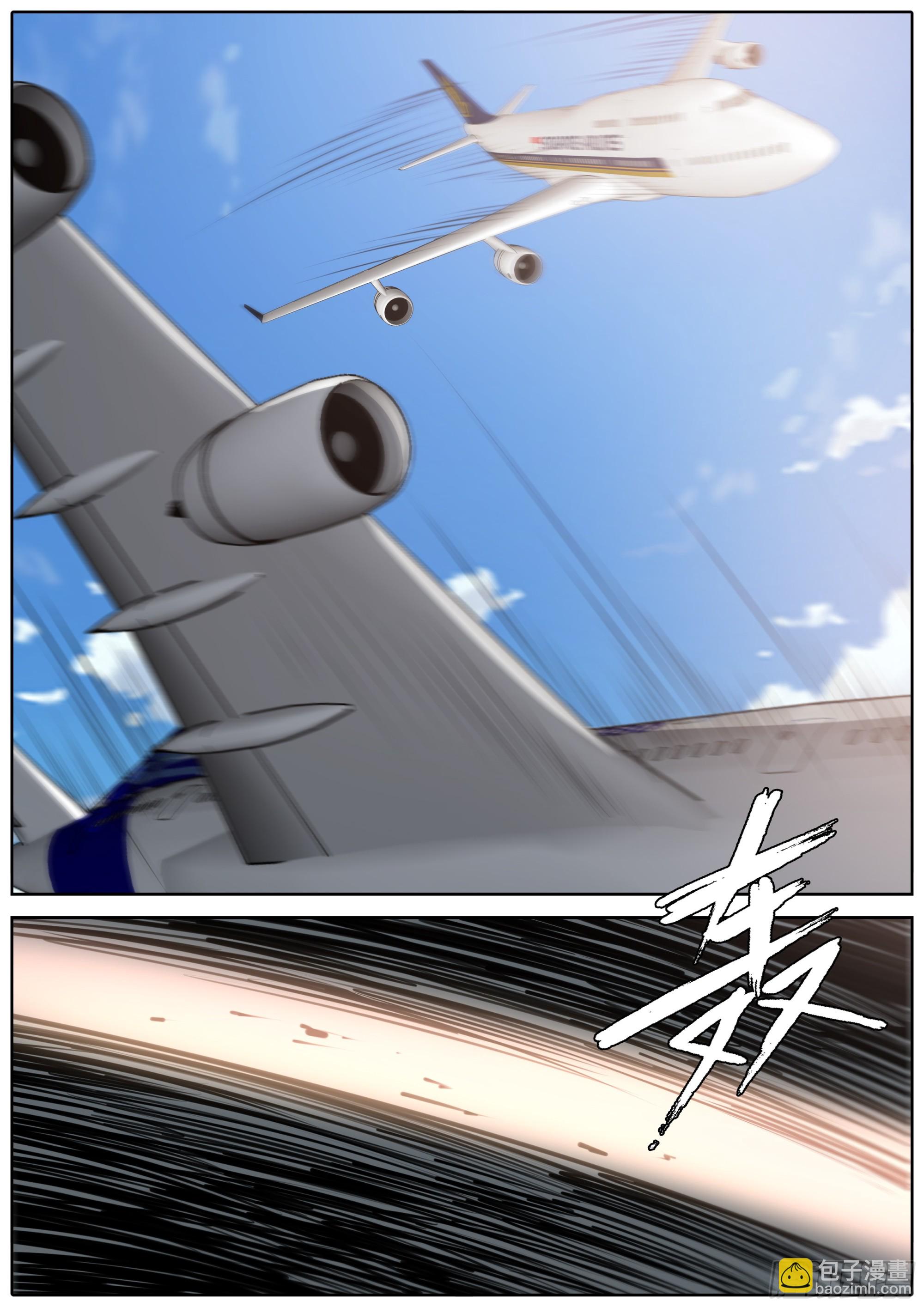 🍛秦侠 436.空难 第4页