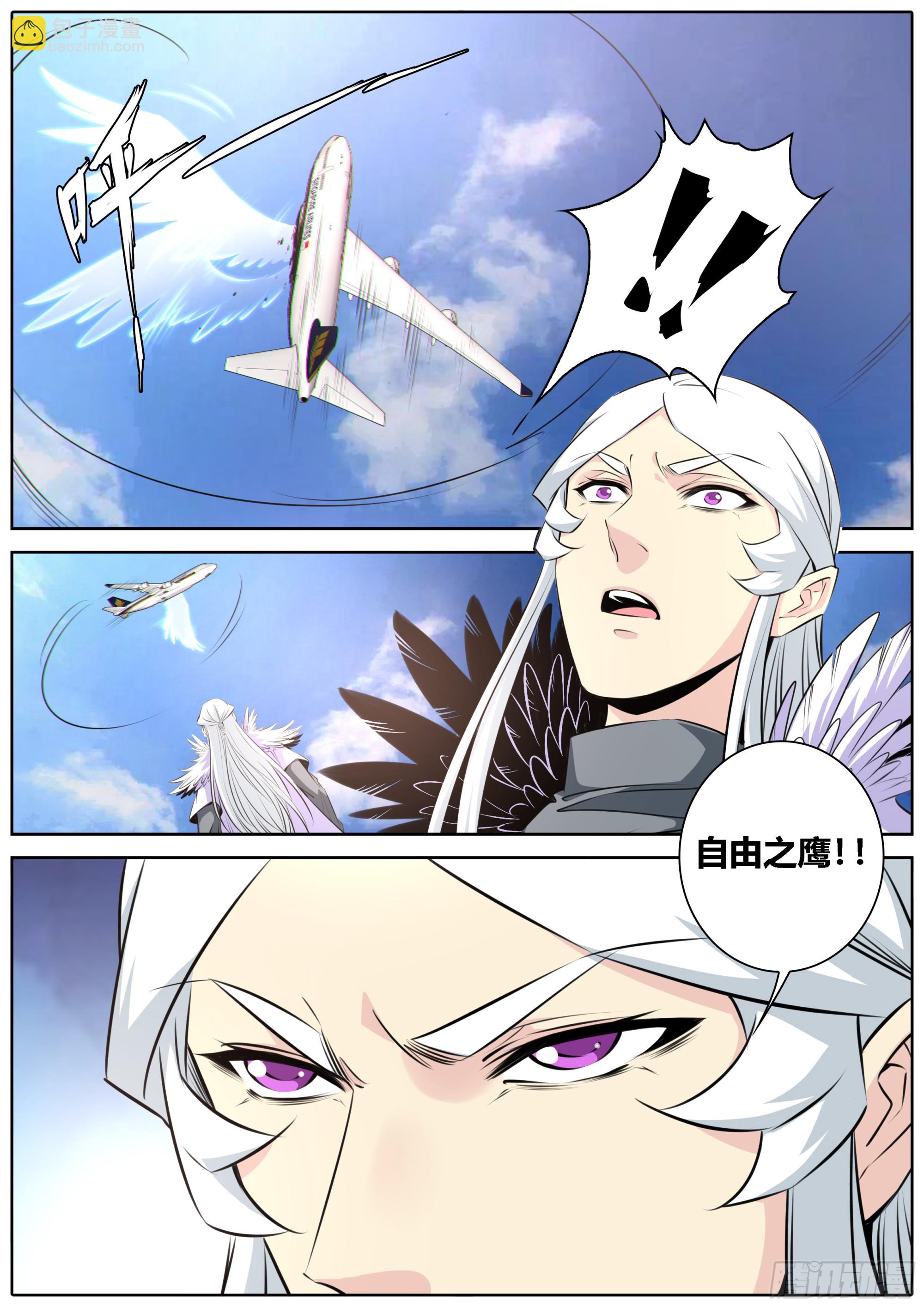 🍛秦侠 436.空难 第7页