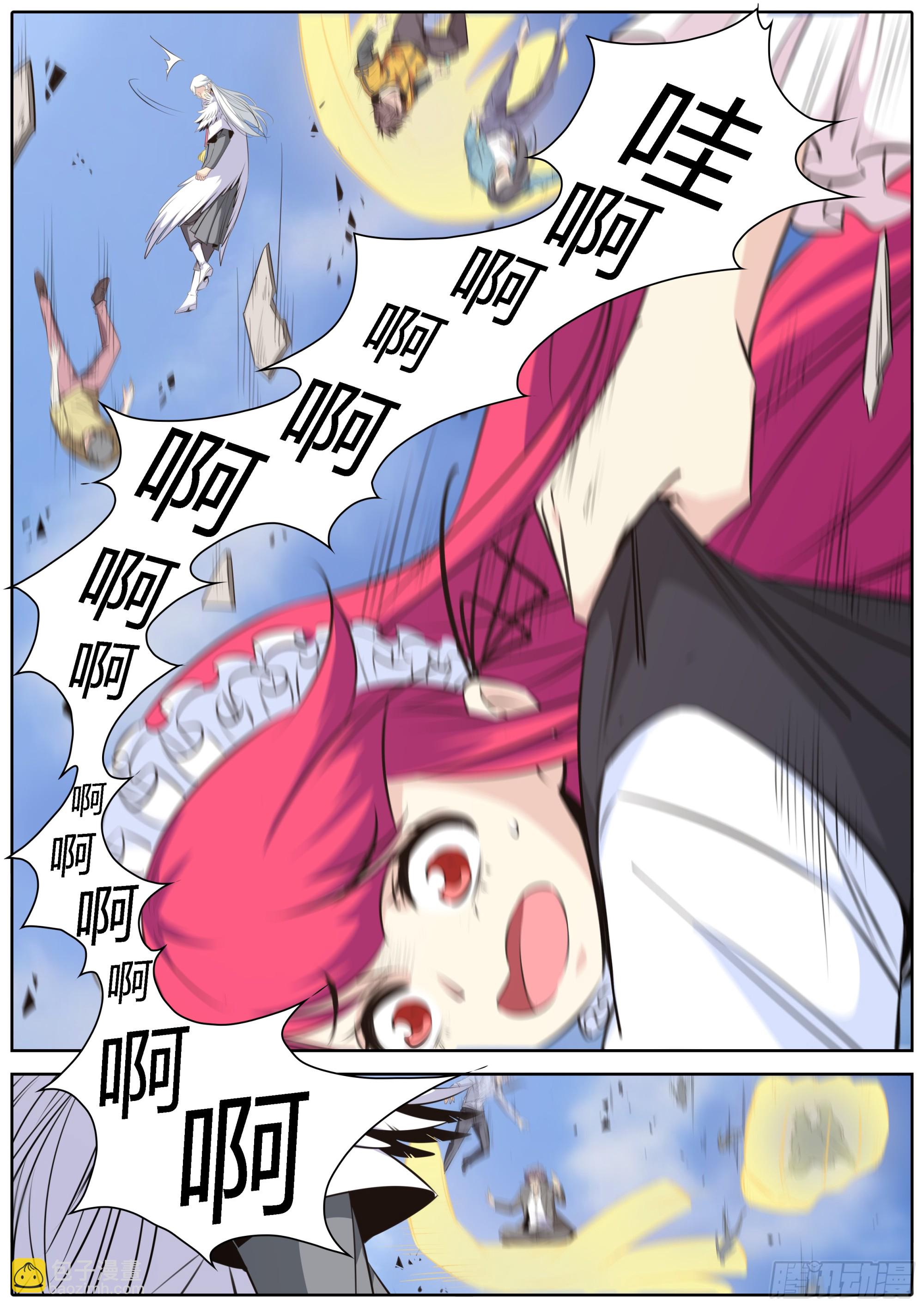 🍛秦侠 436.空难 第8页