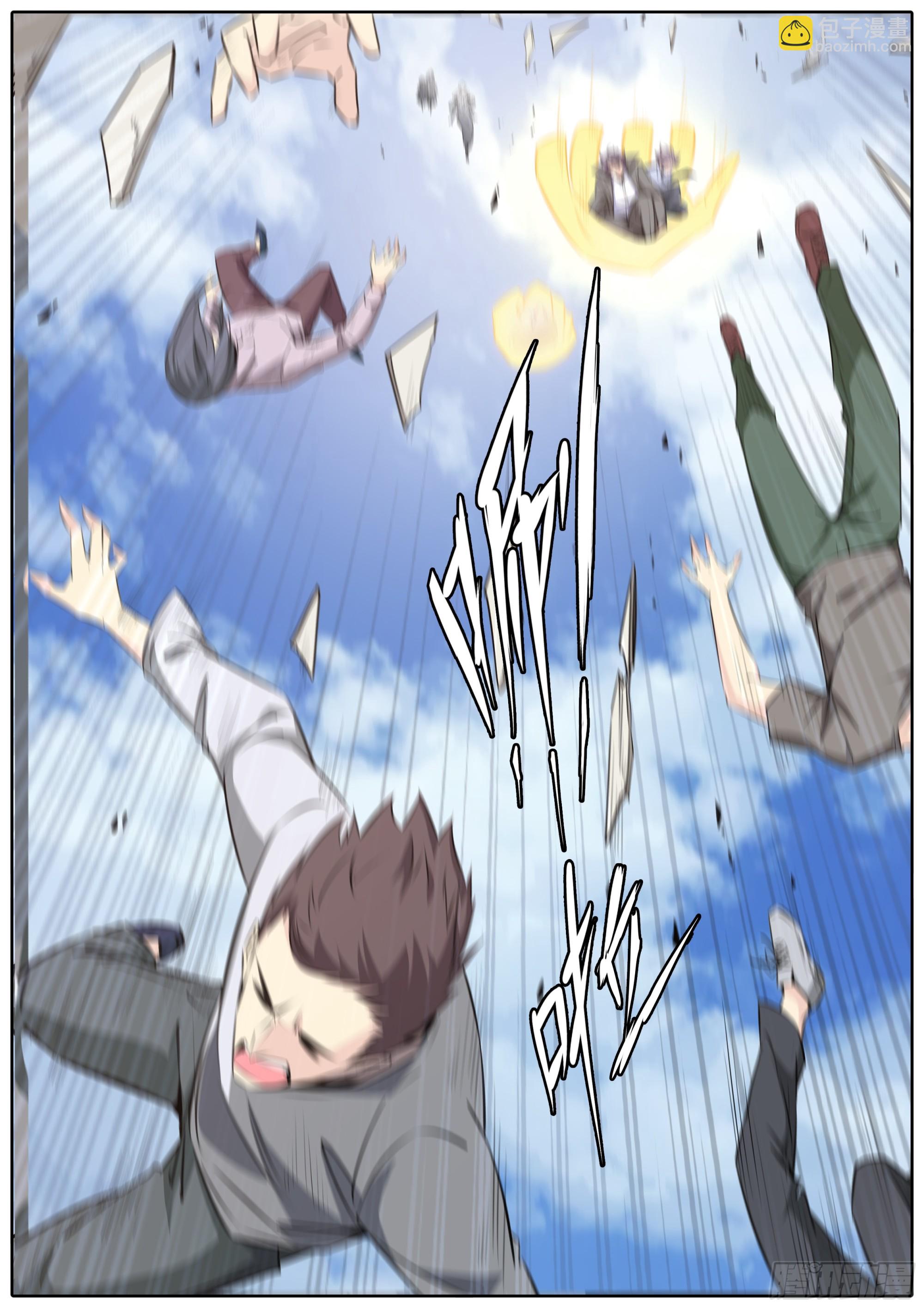🍛秦侠 436.空难 第9页