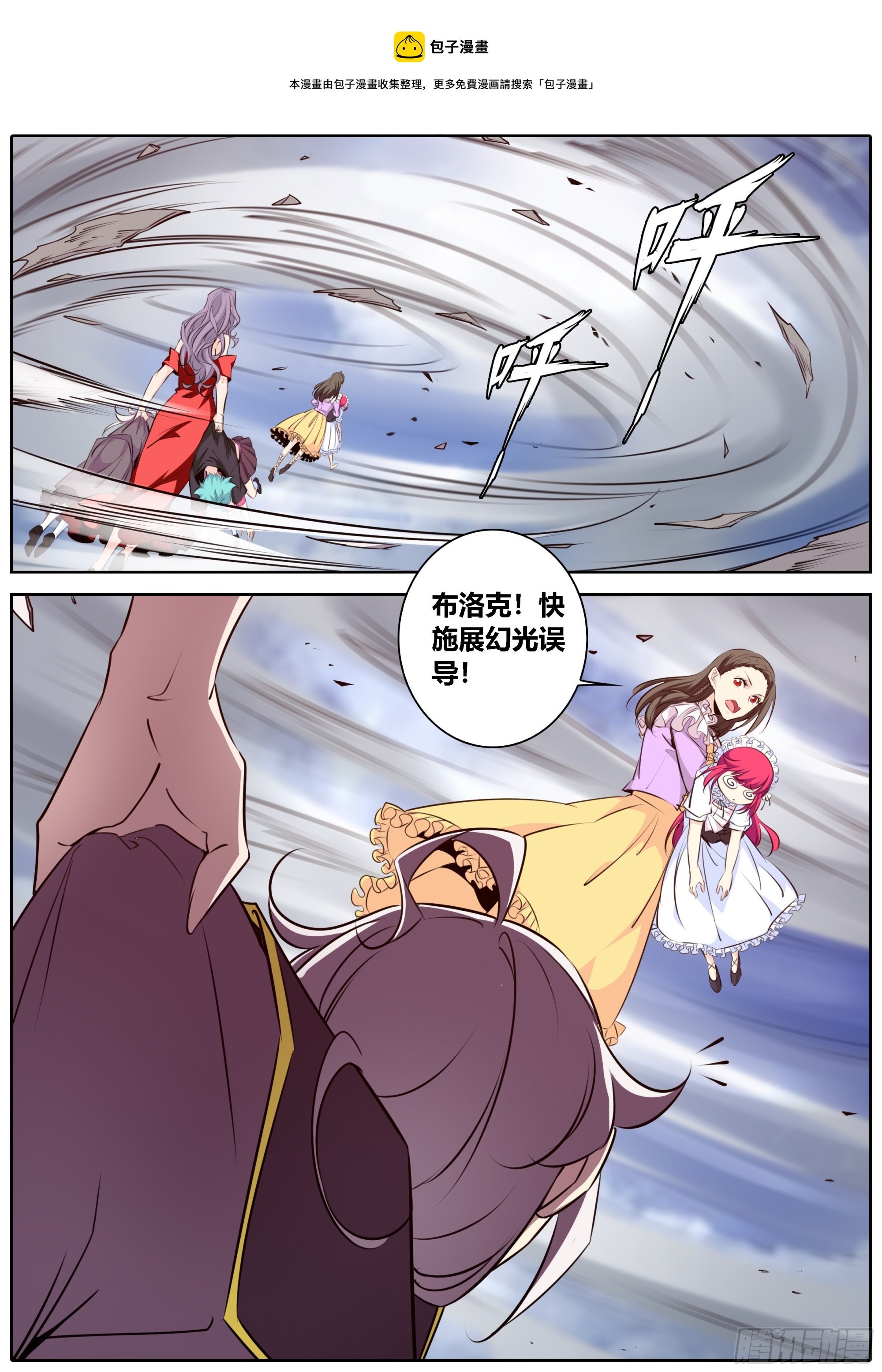 🍛秦侠 438.绮色之影 第1页