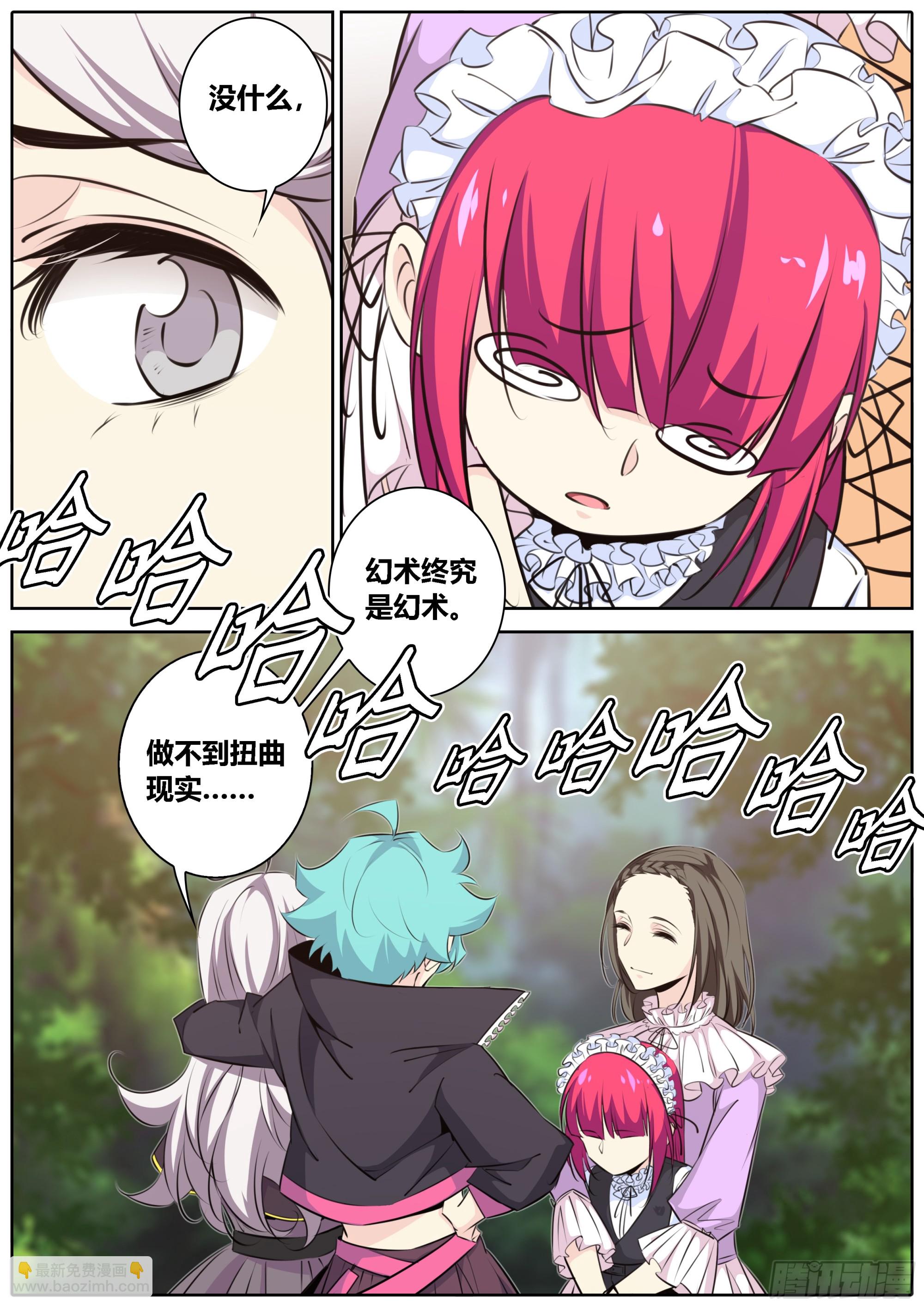 🍛秦侠 438.绮色之影 第10页