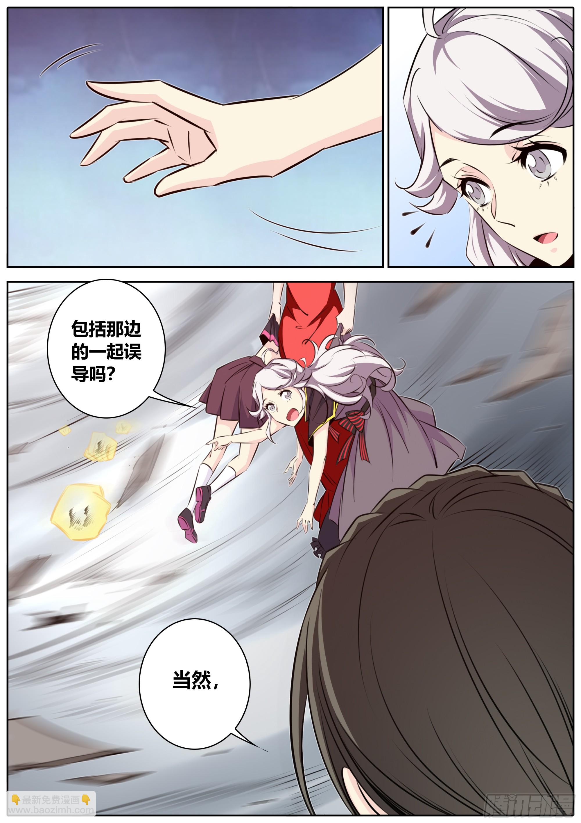 🍛秦侠 438.绮色之影 第2页