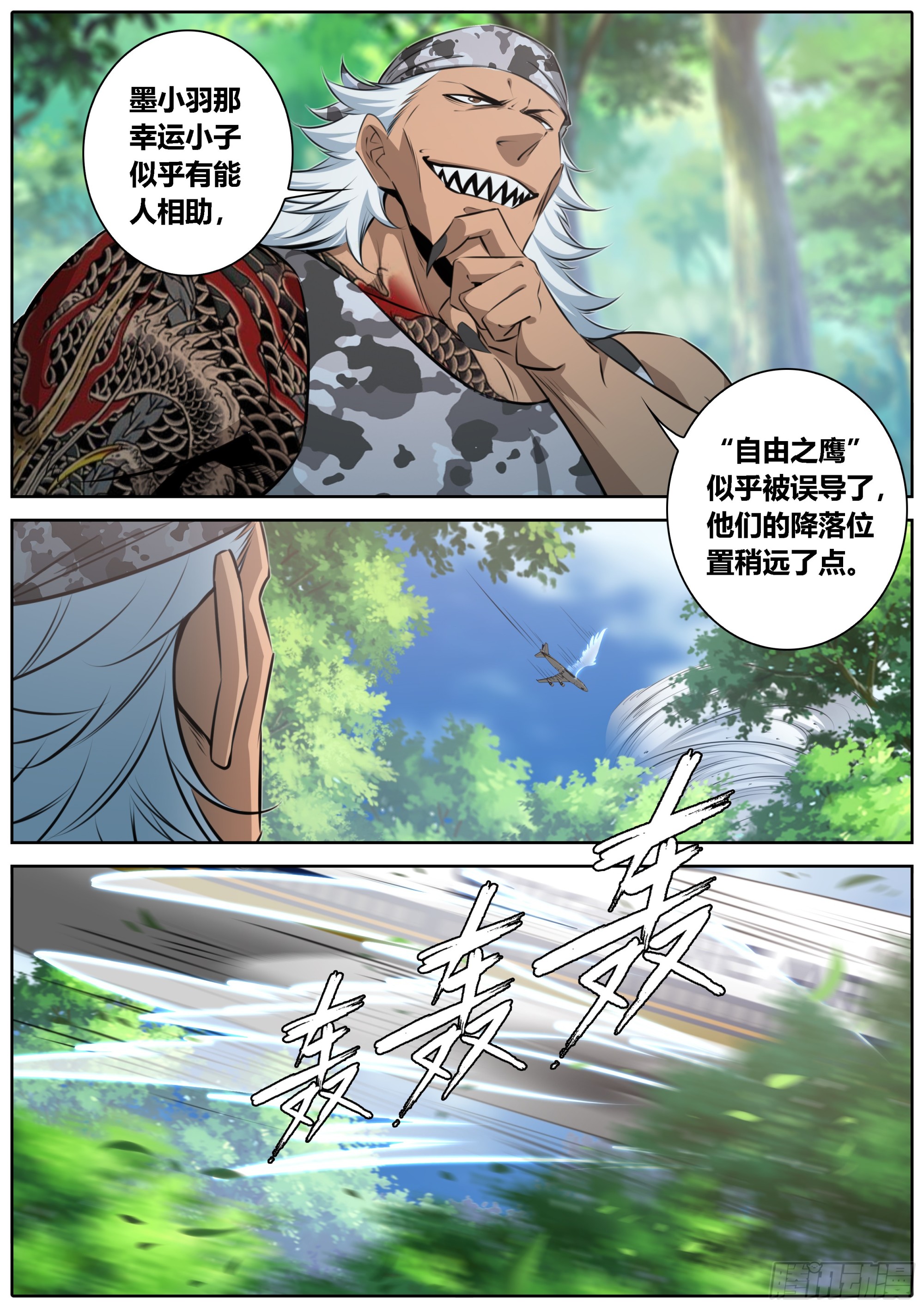🍛秦侠 440.合众国军方 第2页