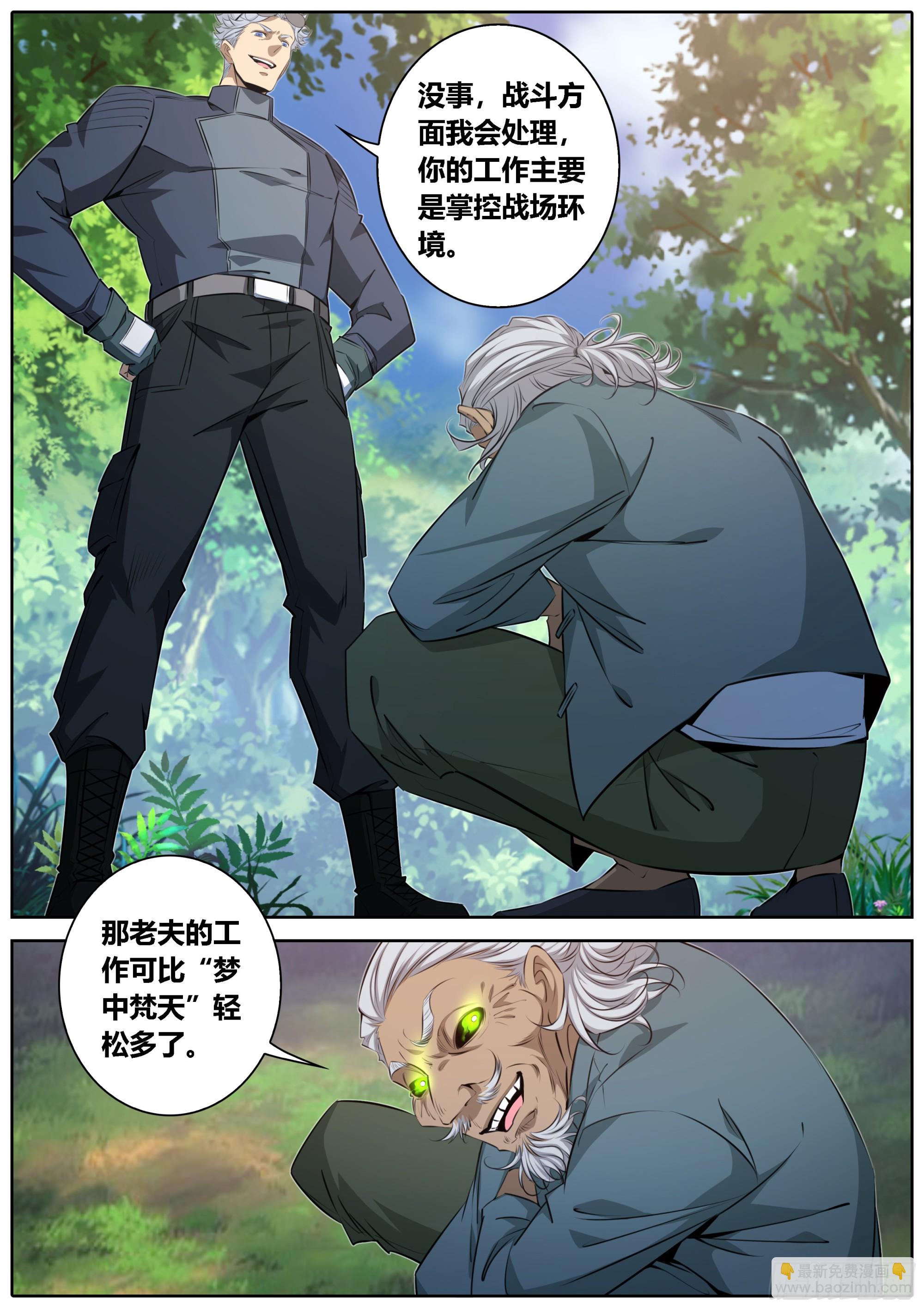 🍛秦侠 440.合众国军方 第7页
