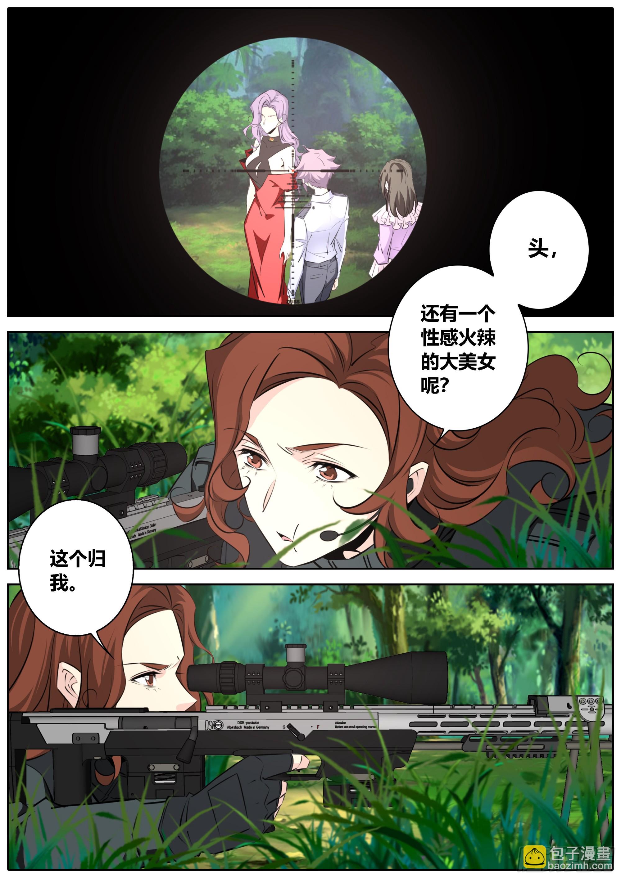 🍛秦侠 442.埋伏 第10页