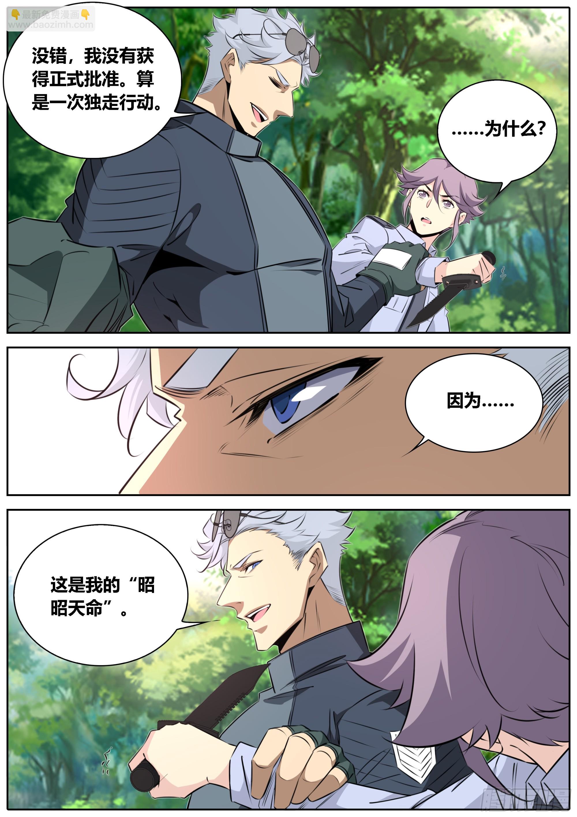 🍛秦侠 444.越界 第11页