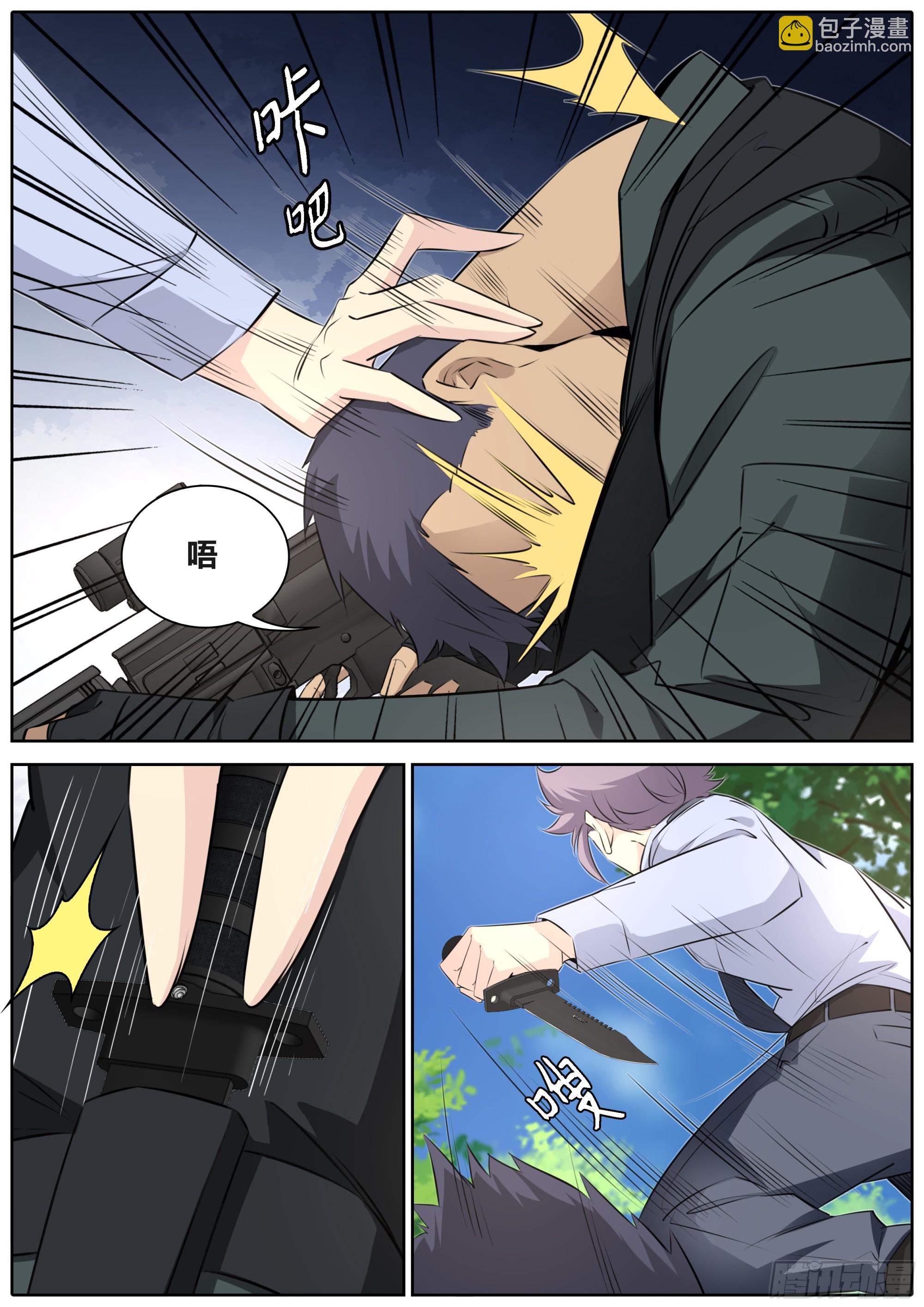 🍛秦侠 444.越界 第3页