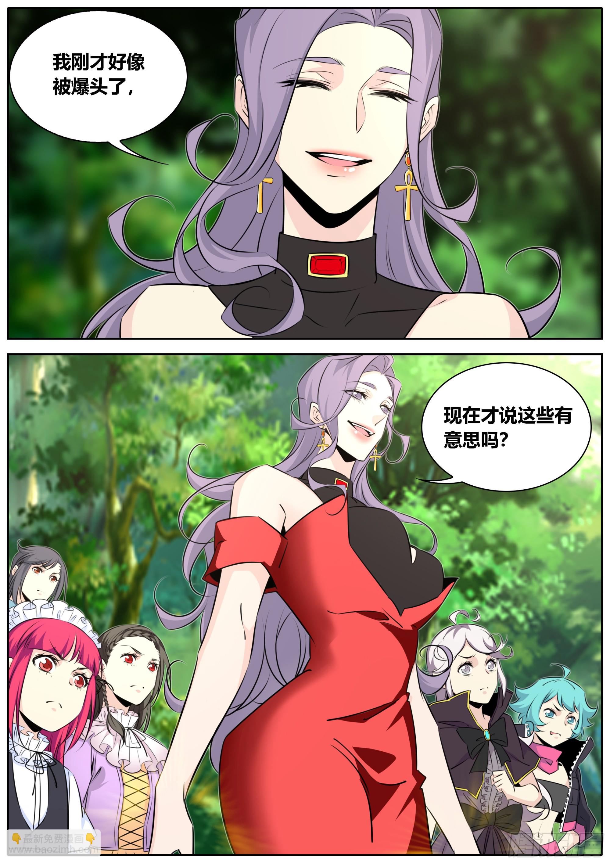 🍛秦侠 444.越界 第8页