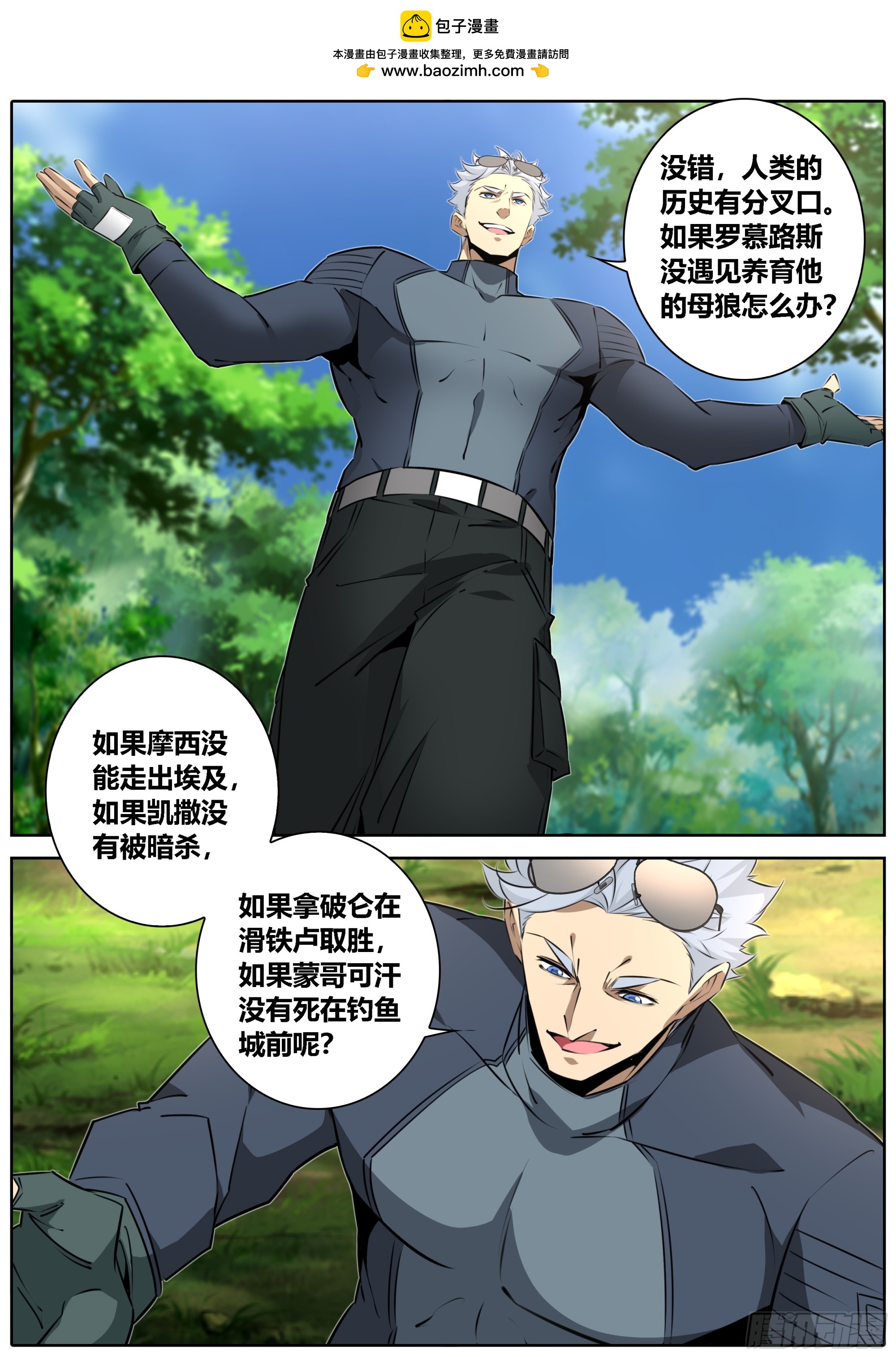 🍛秦侠 446.重磅 第1页
