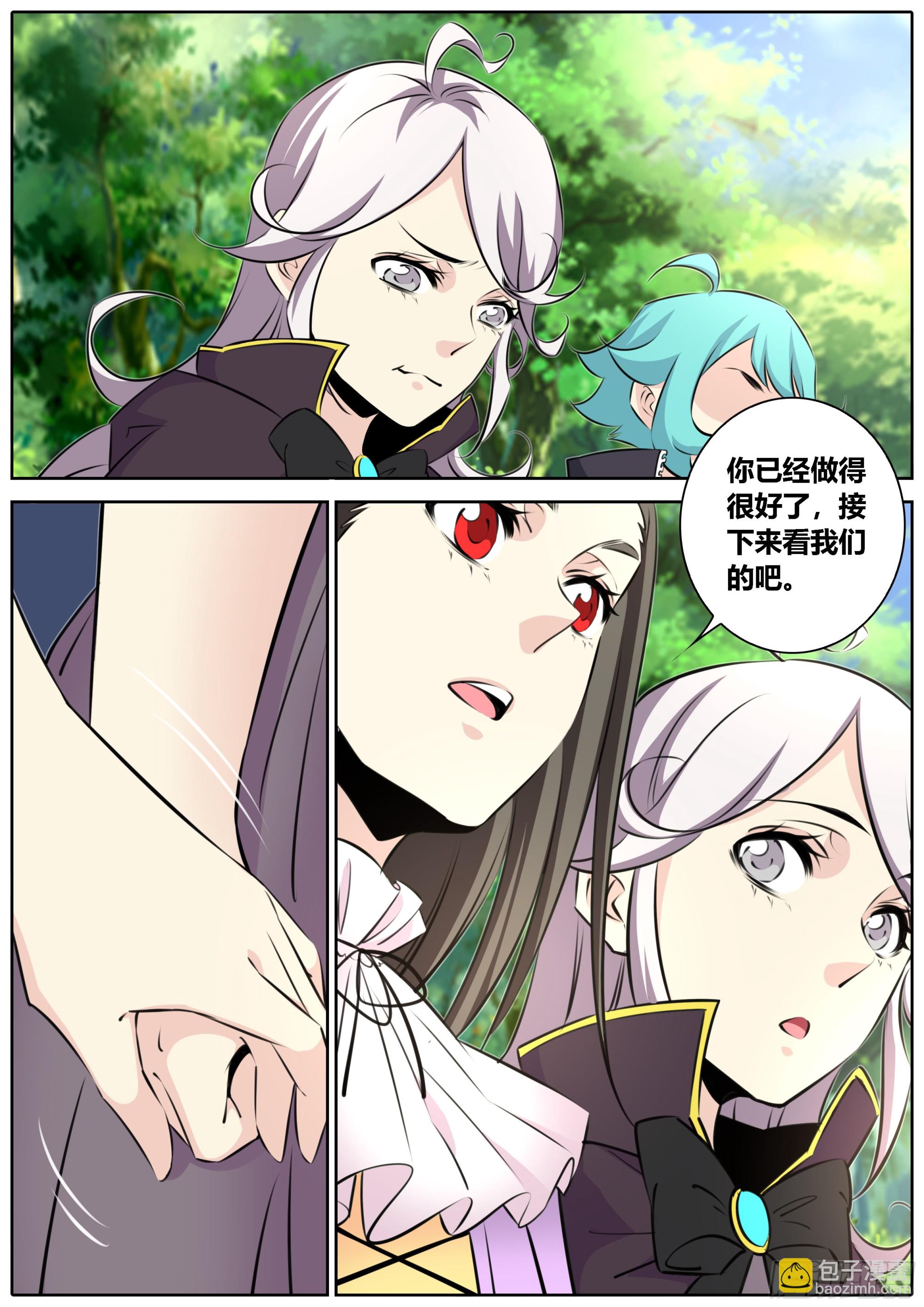 🍛秦侠 446.重磅 第10页