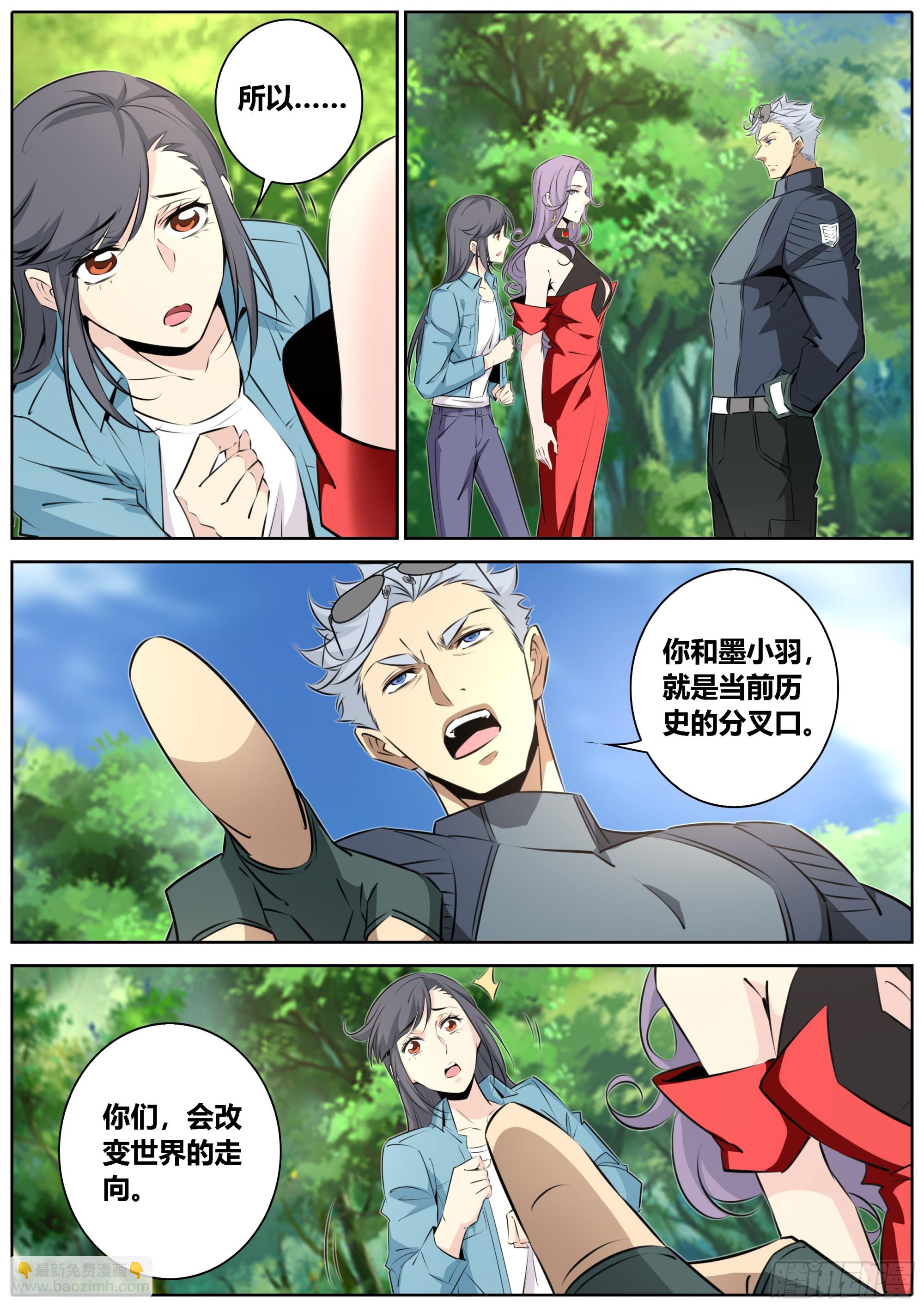🍛秦侠 446.重磅 第2页