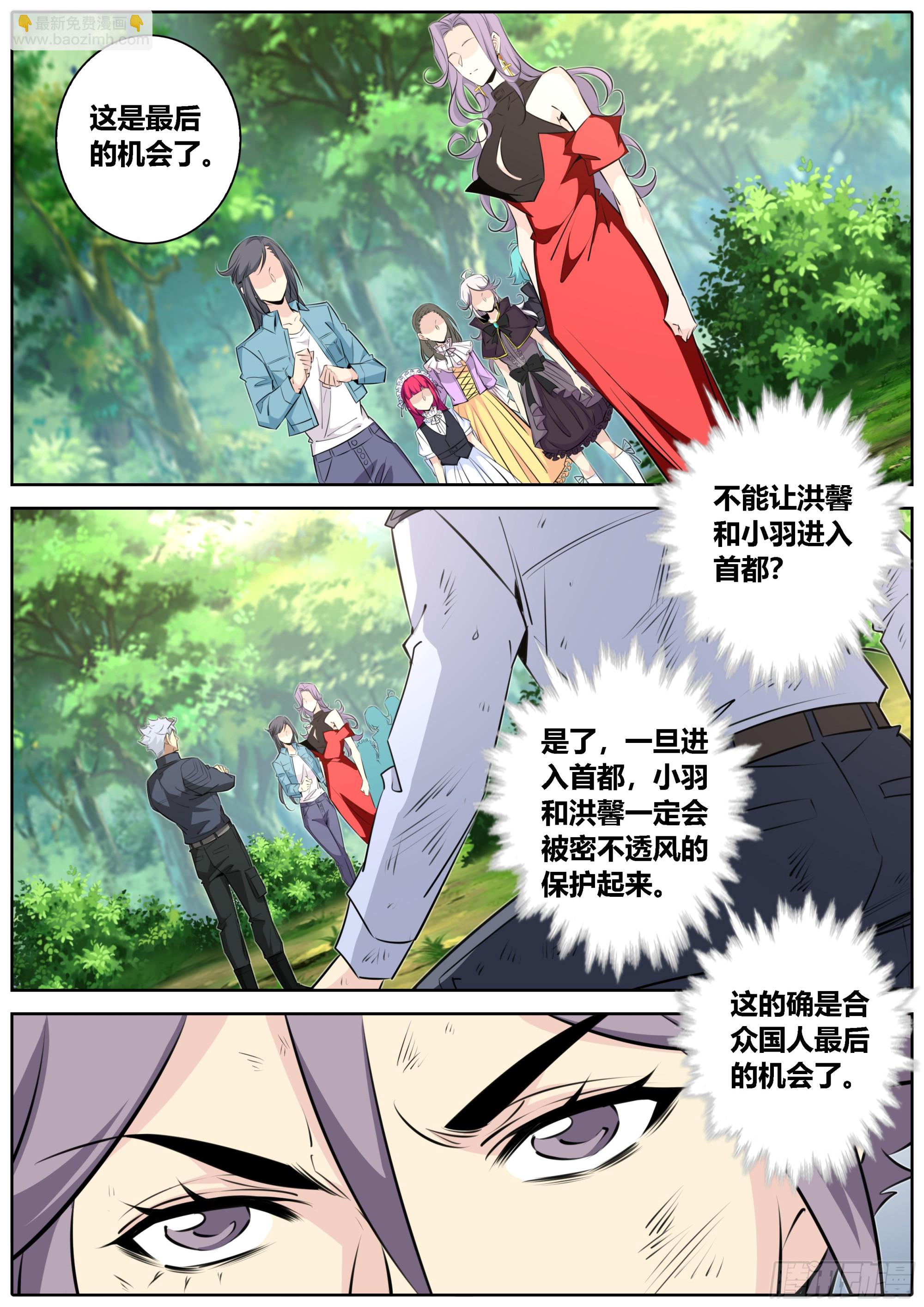 🍛秦侠 446.重磅 第4页