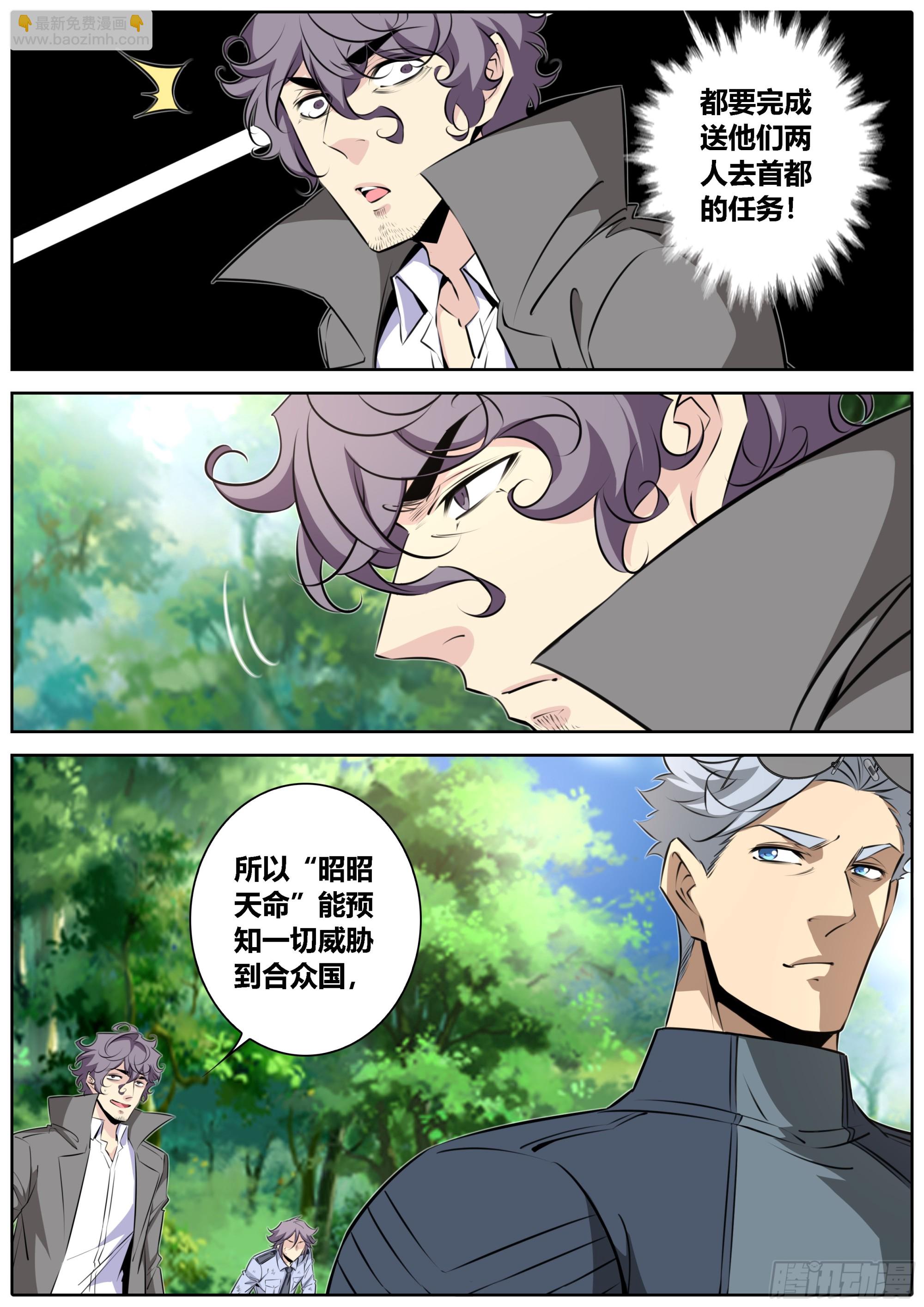 🍛秦侠 446.重磅 第7页