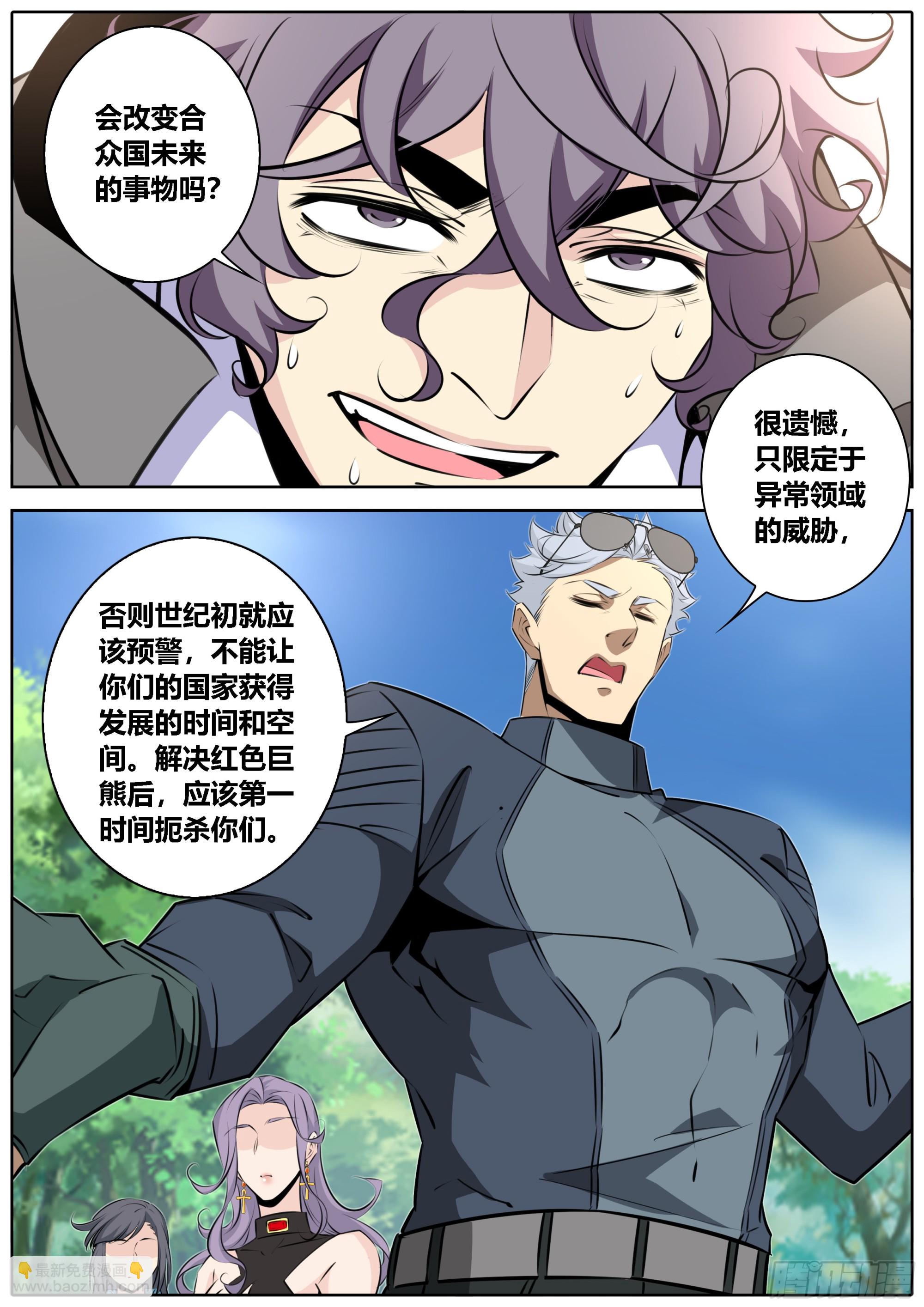 🍛秦侠 446.重磅 第8页