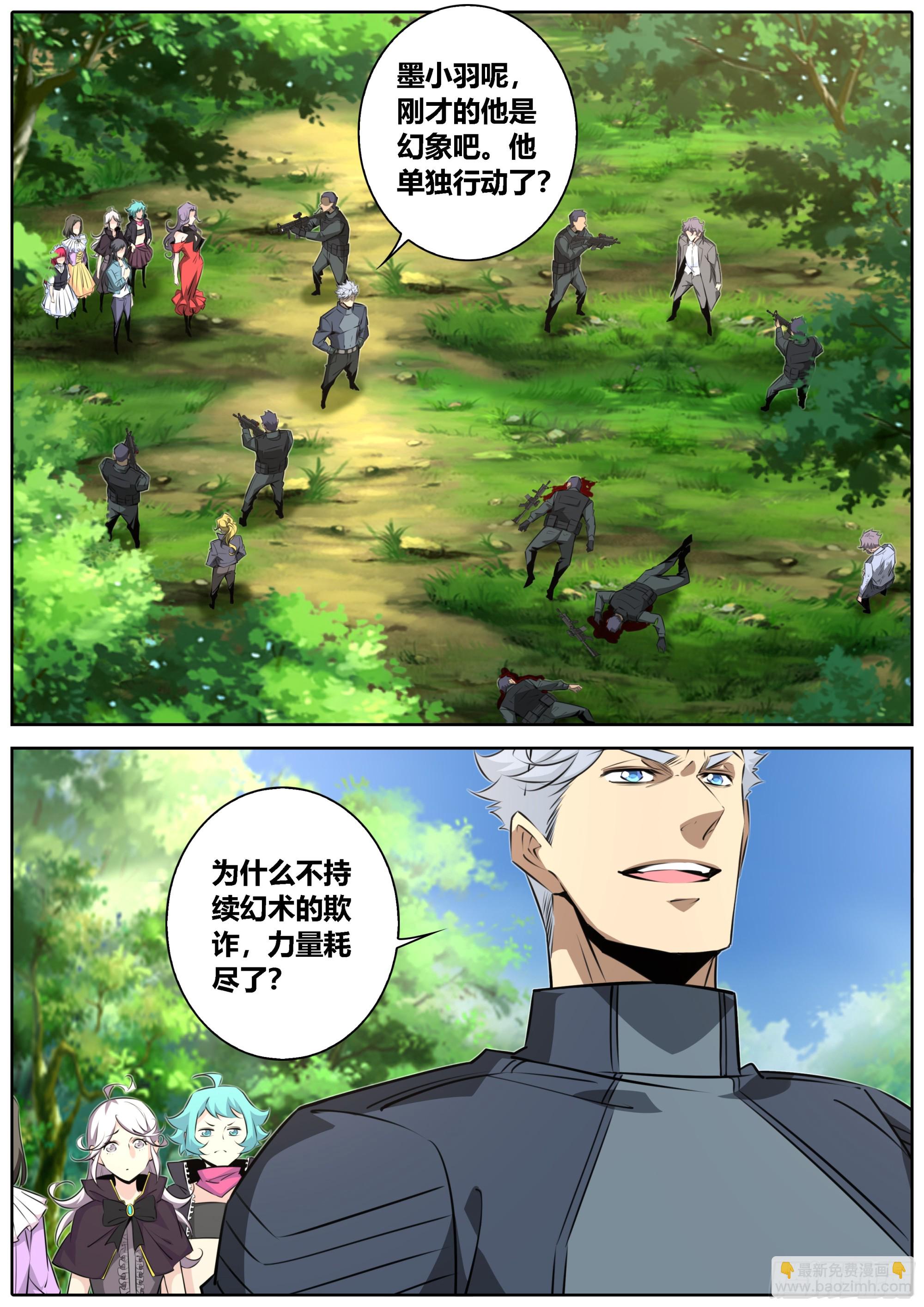🍛秦侠 446.重磅 第9页