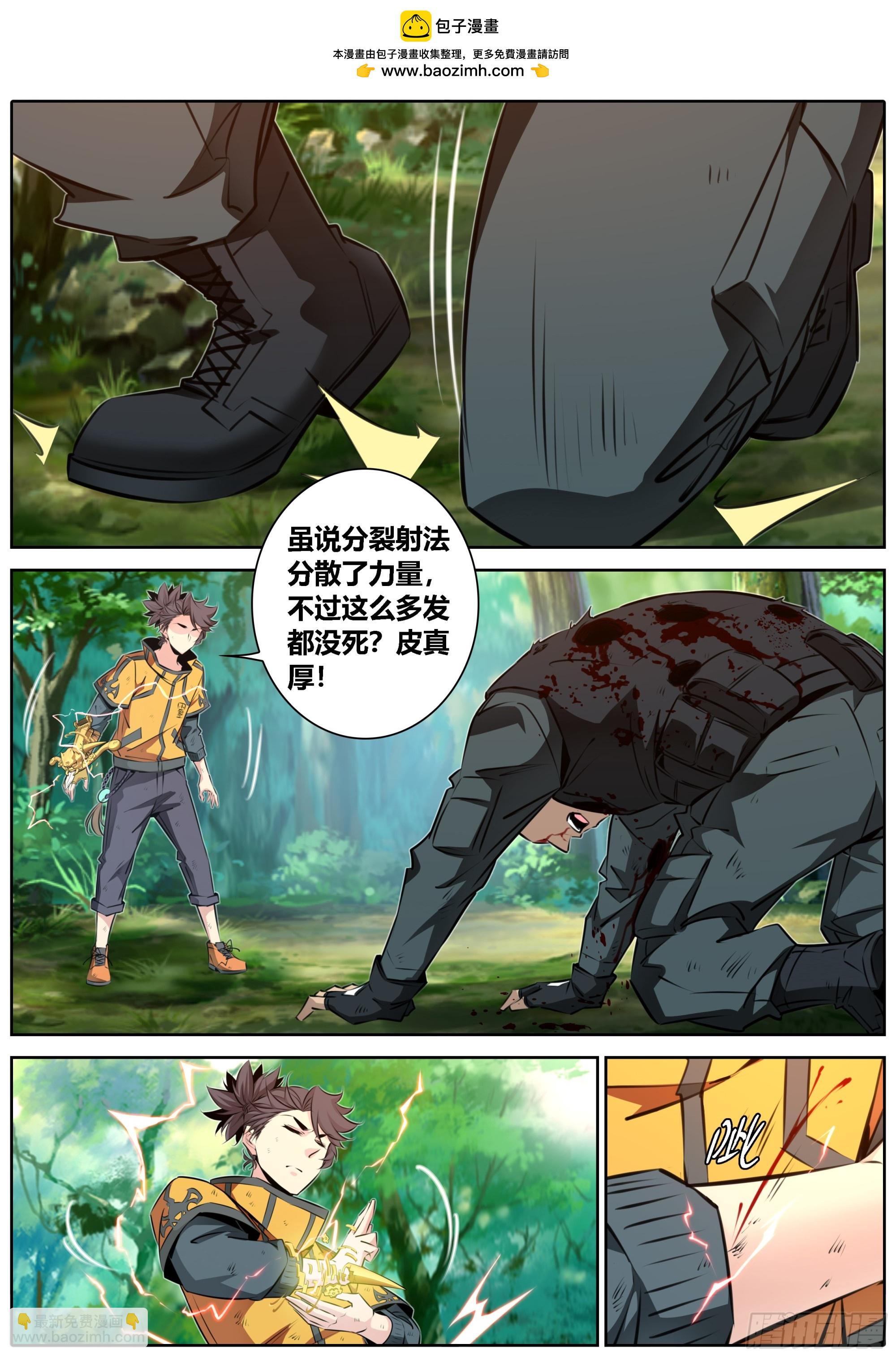 🍛秦侠 452.扑倒 第2页