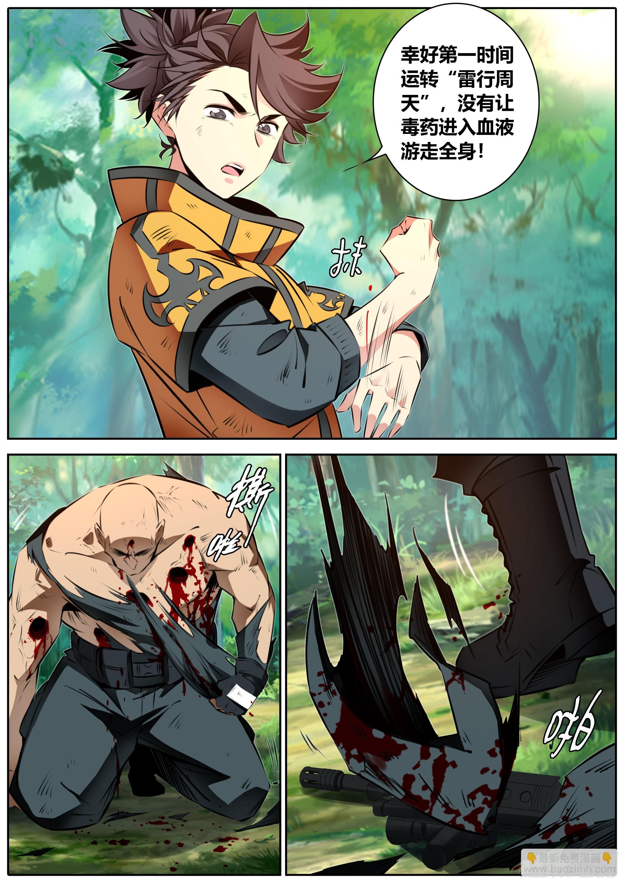 🍛秦侠 452.扑倒 第3页