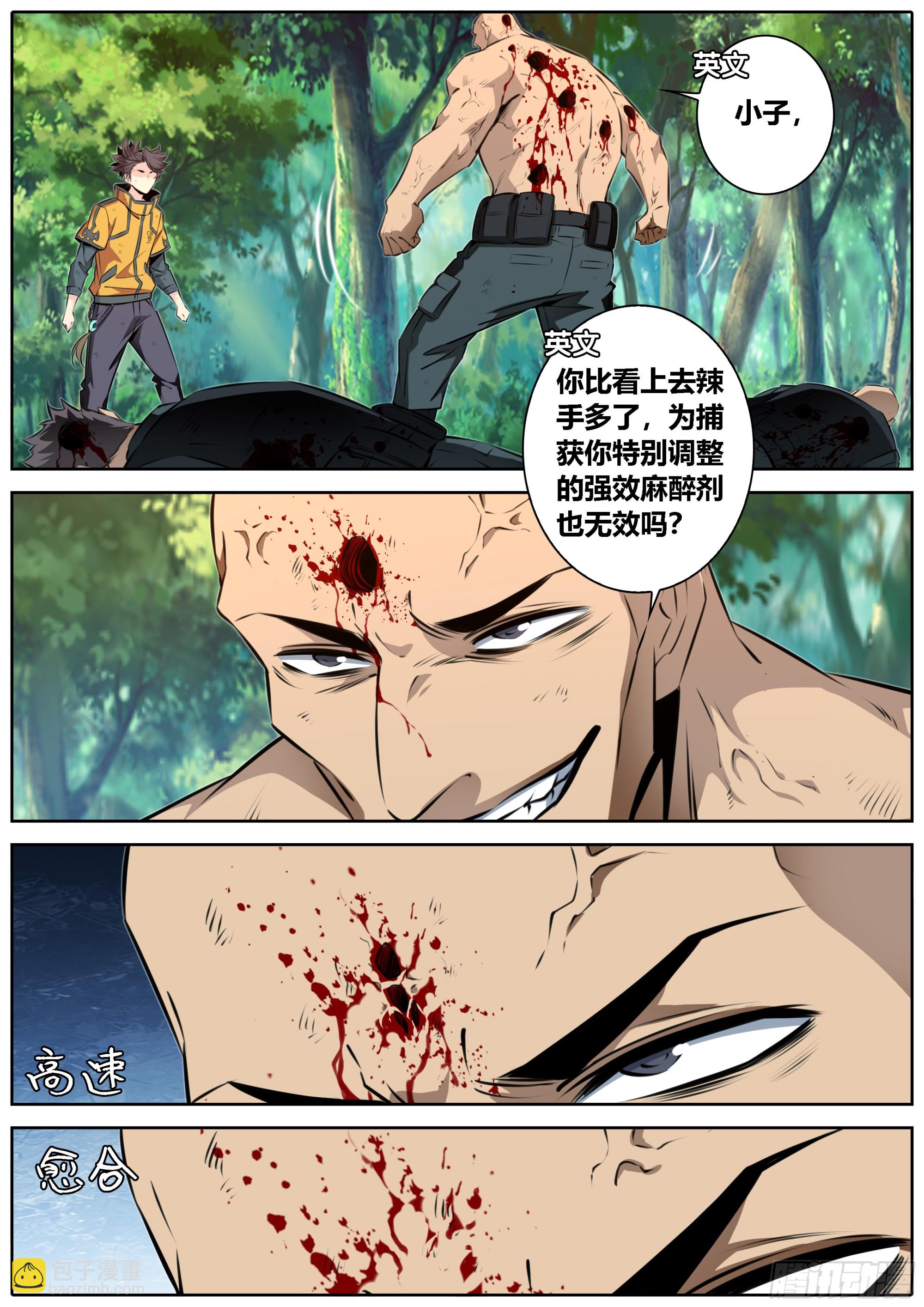 🍛秦侠 452.扑倒 第4页