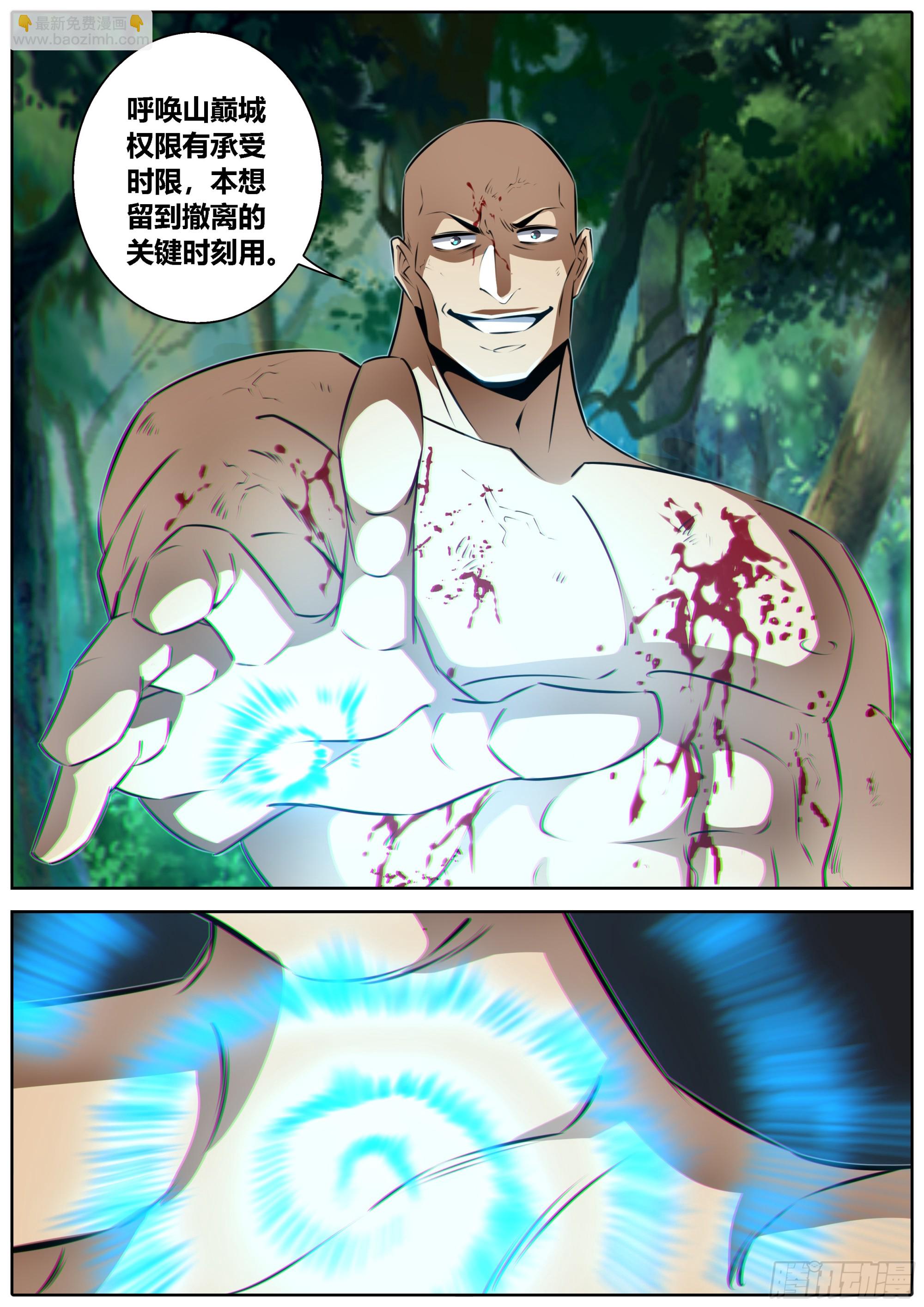 🍛秦侠 452.扑倒 第6页