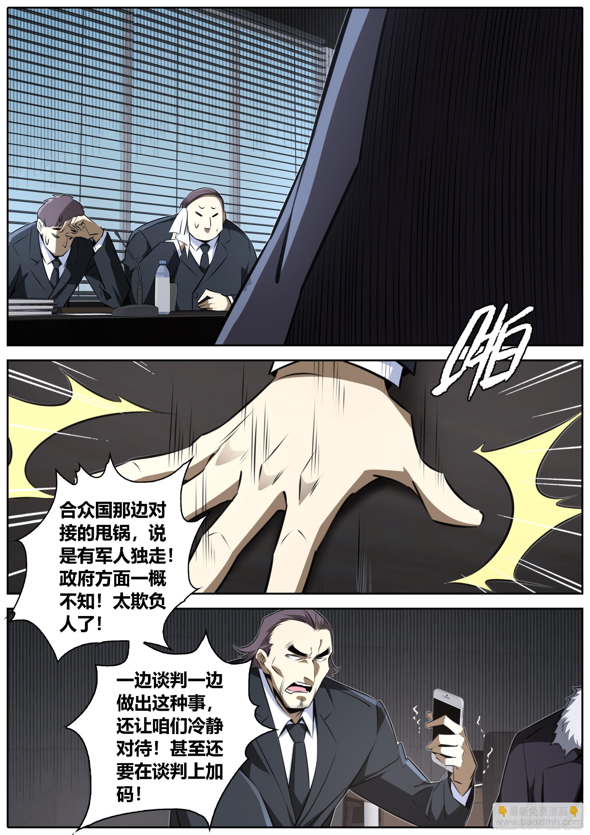 🍛秦侠 454.神力召唤 第10页