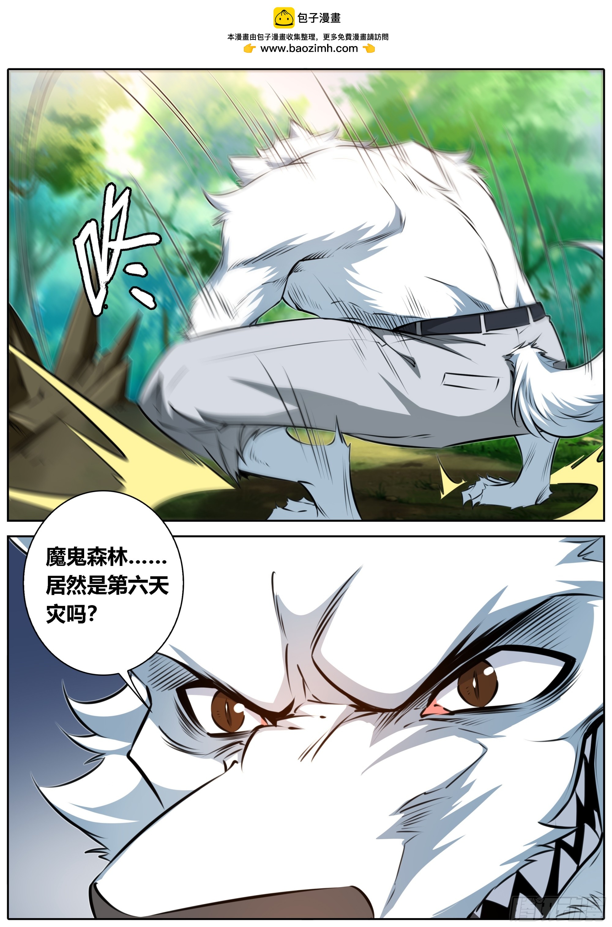 🍛秦侠 454.神力召唤 第2页
