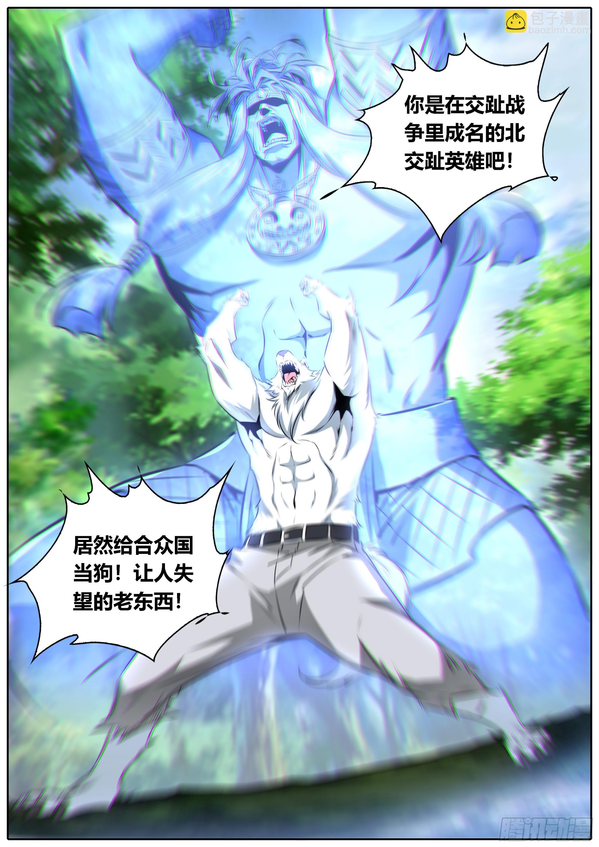 🍛秦侠 454.神力召唤 第3页