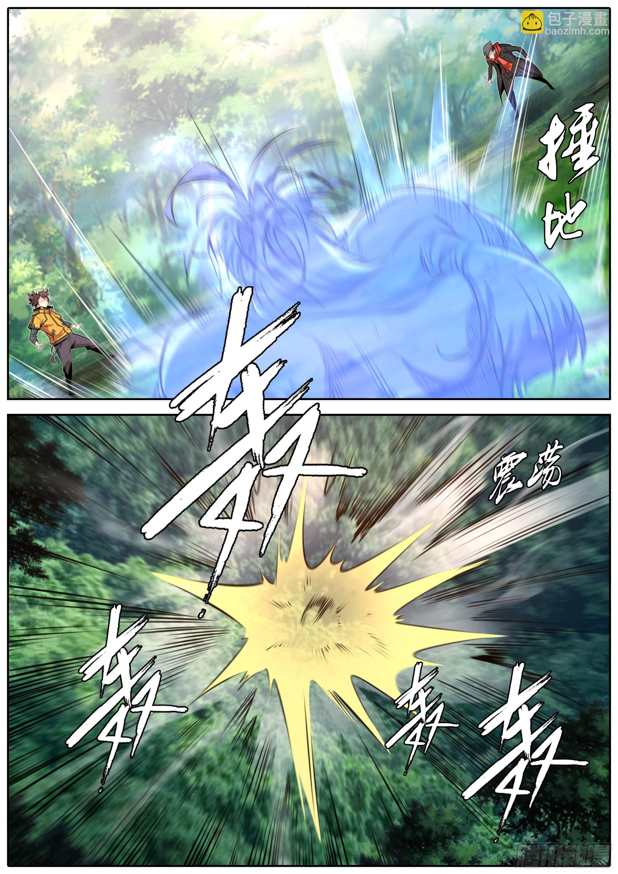🍛秦侠 454.神力召唤 第4页