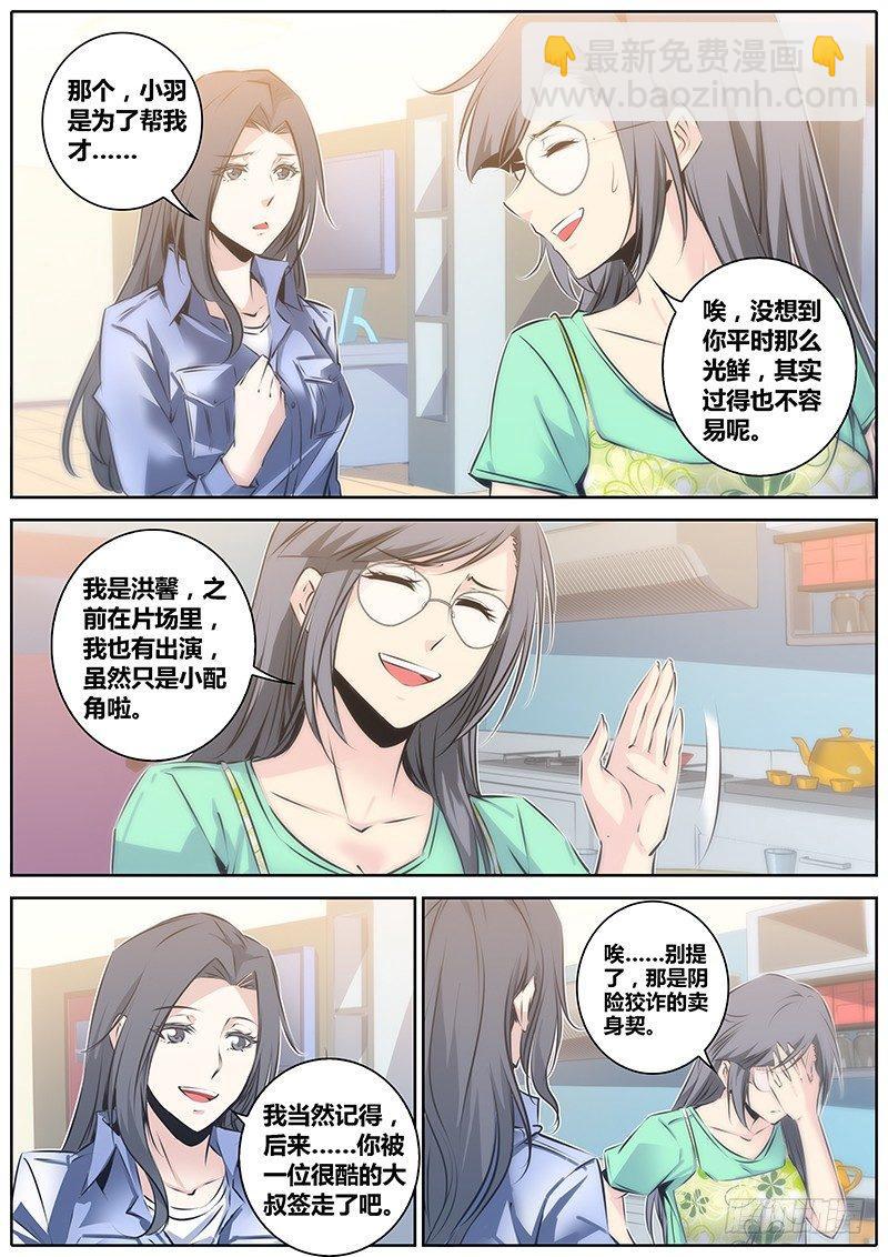 🍛秦侠 47.算计 第2页