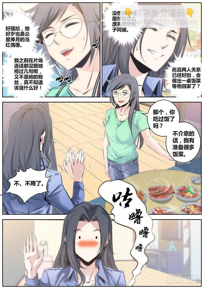 🍛秦侠 47.算计 第4页